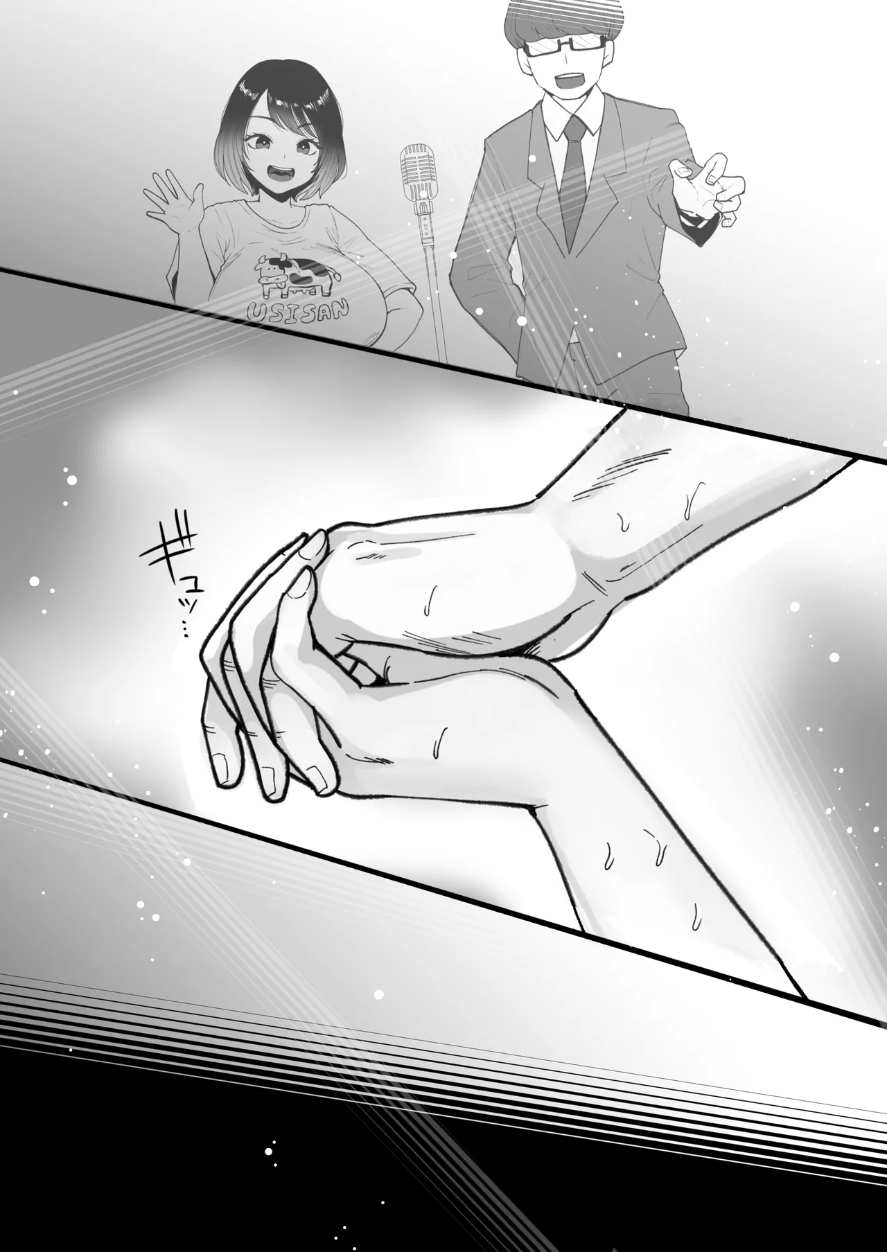 むちむち女芸人は業界みんなの肉オナホ - page68