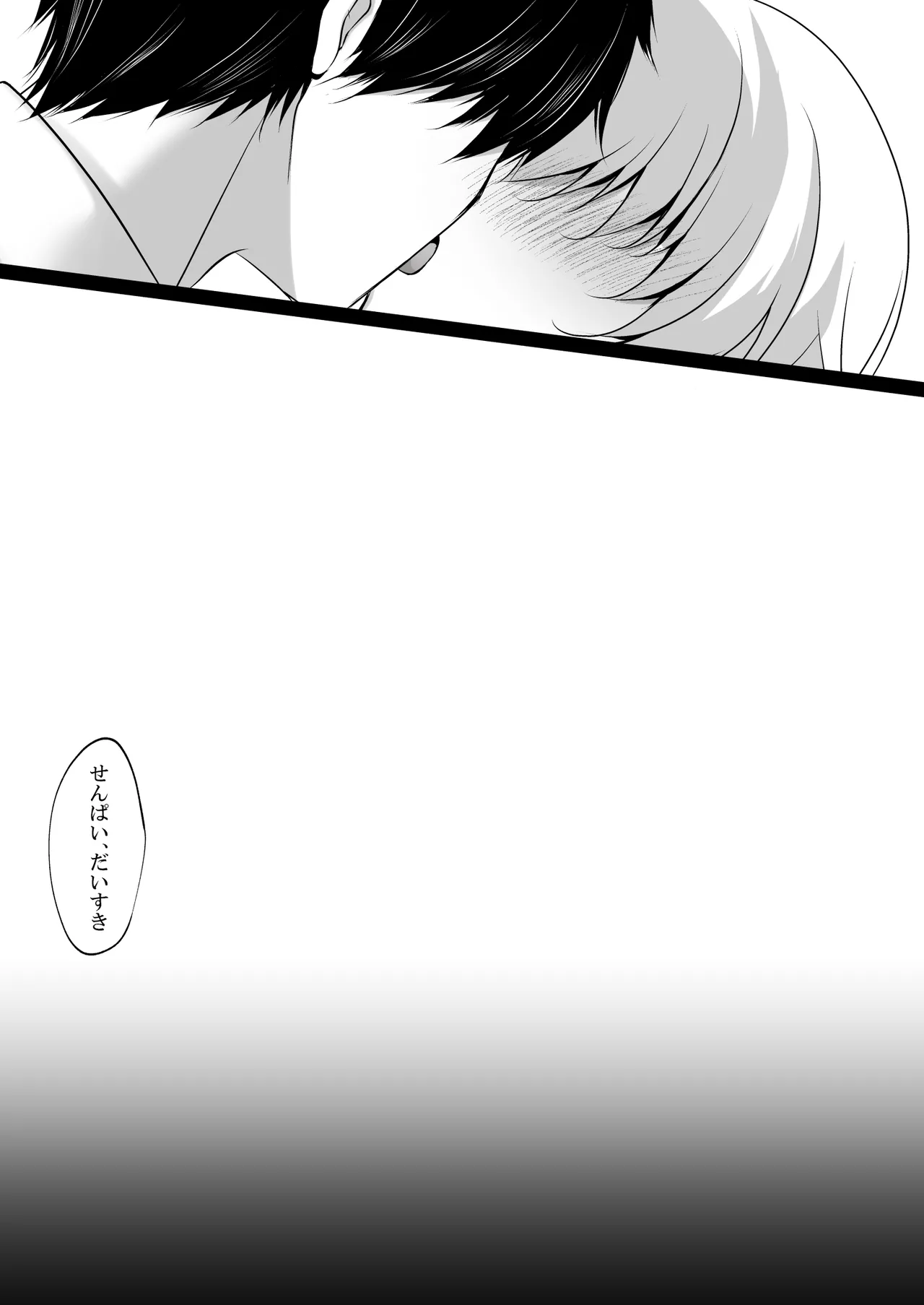 催眠カノジョ 橋本加恋 3 - page33