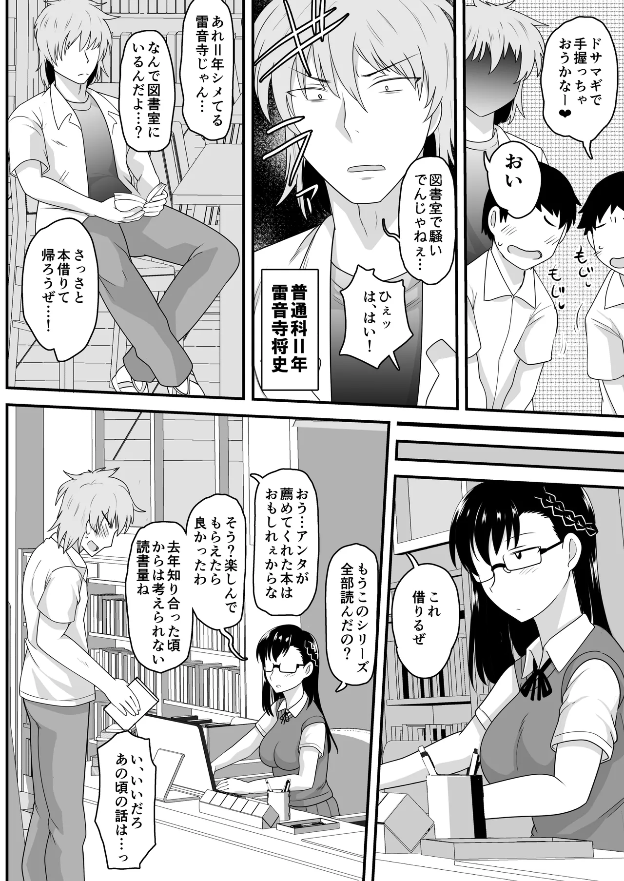 淫行教師の催●セイ活指導録 樫村美雪編 先生の遺伝子で私のお腹を膨らませて、海外進学を止めてください… - page10