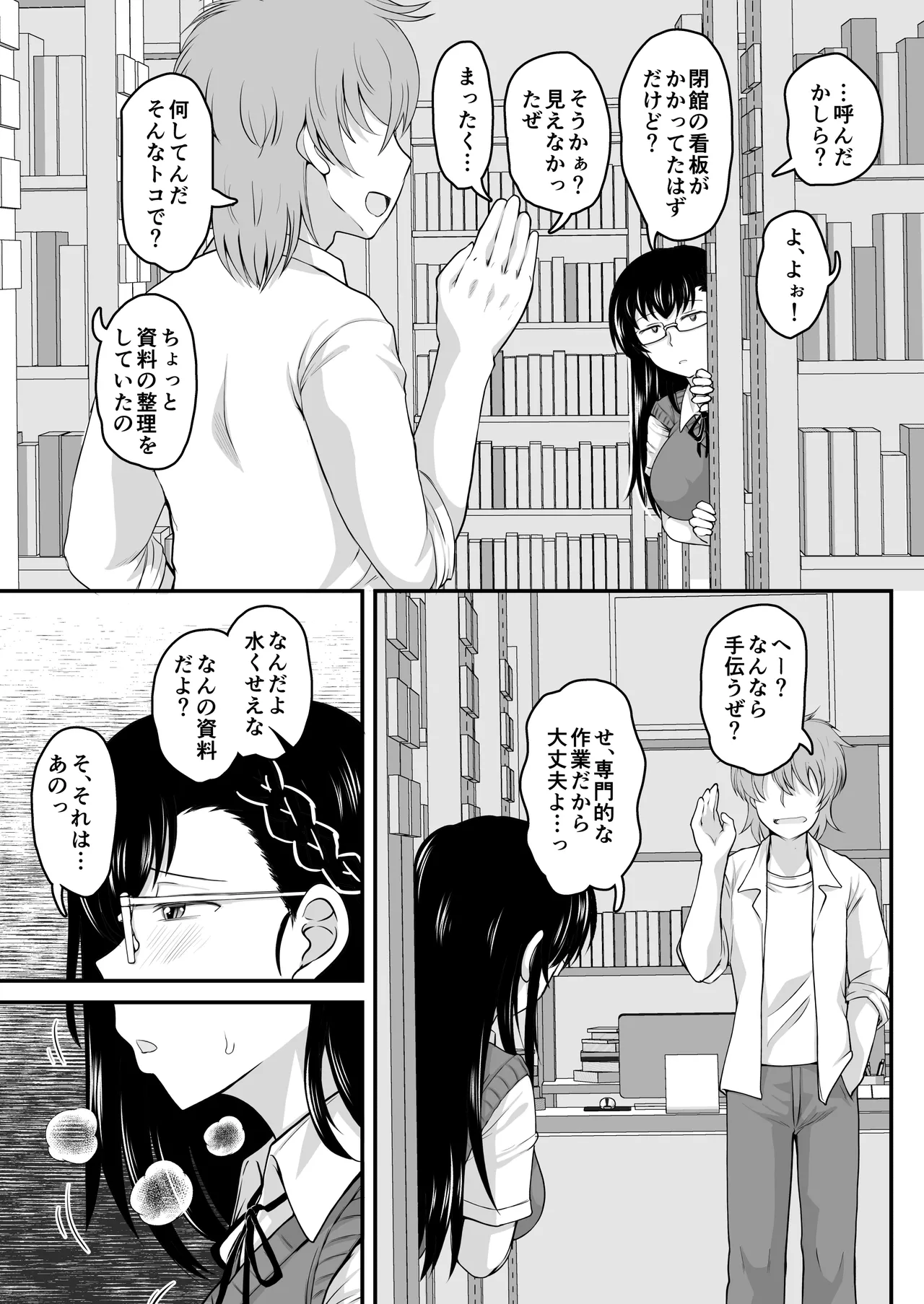 淫行教師の催●セイ活指導録 樫村美雪編 先生の遺伝子で私のお腹を膨らませて、海外進学を止めてください… - page30