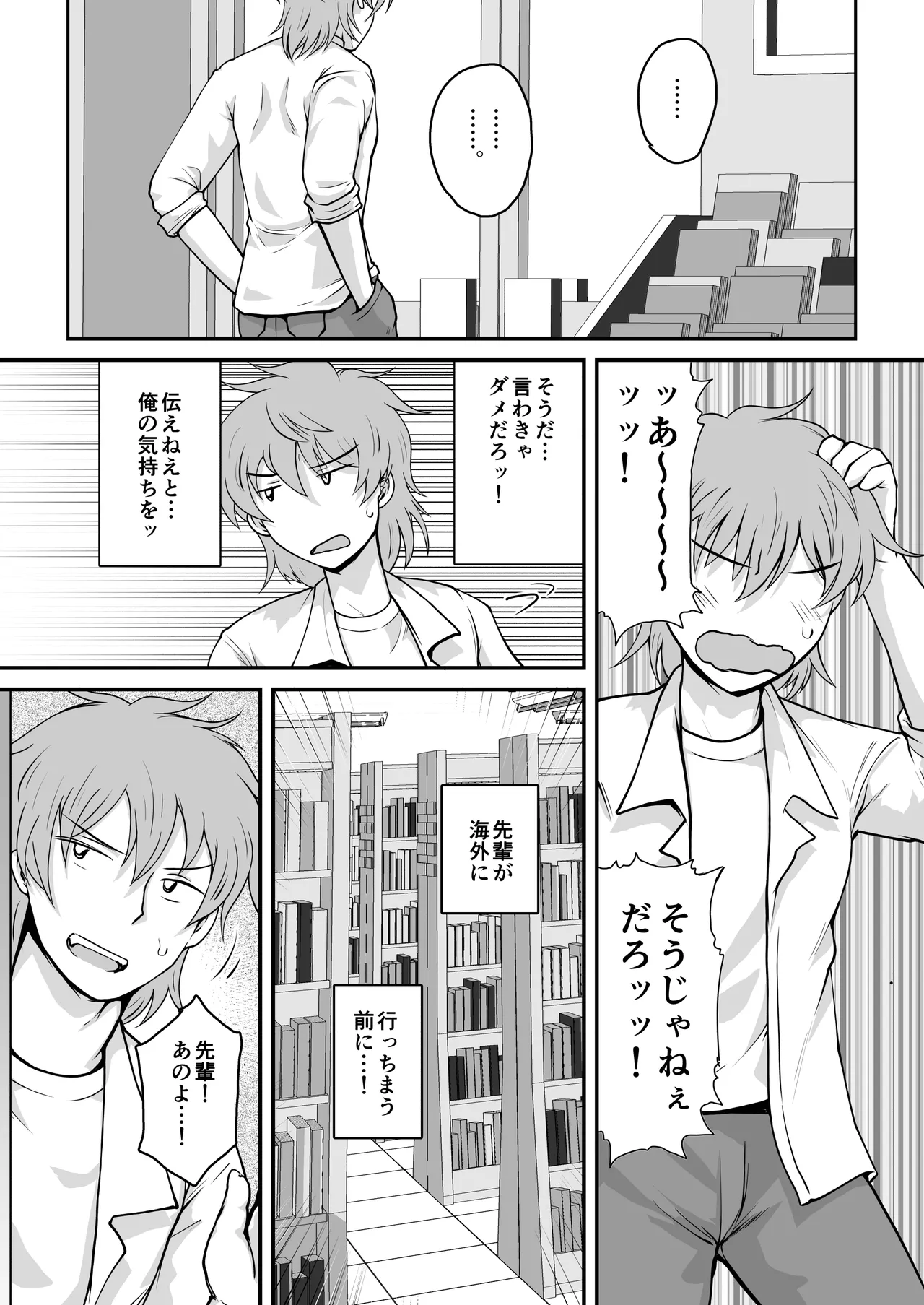 淫行教師の催●セイ活指導録 樫村美雪編 先生の遺伝子で私のお腹を膨らませて、海外進学を止めてください… - page33