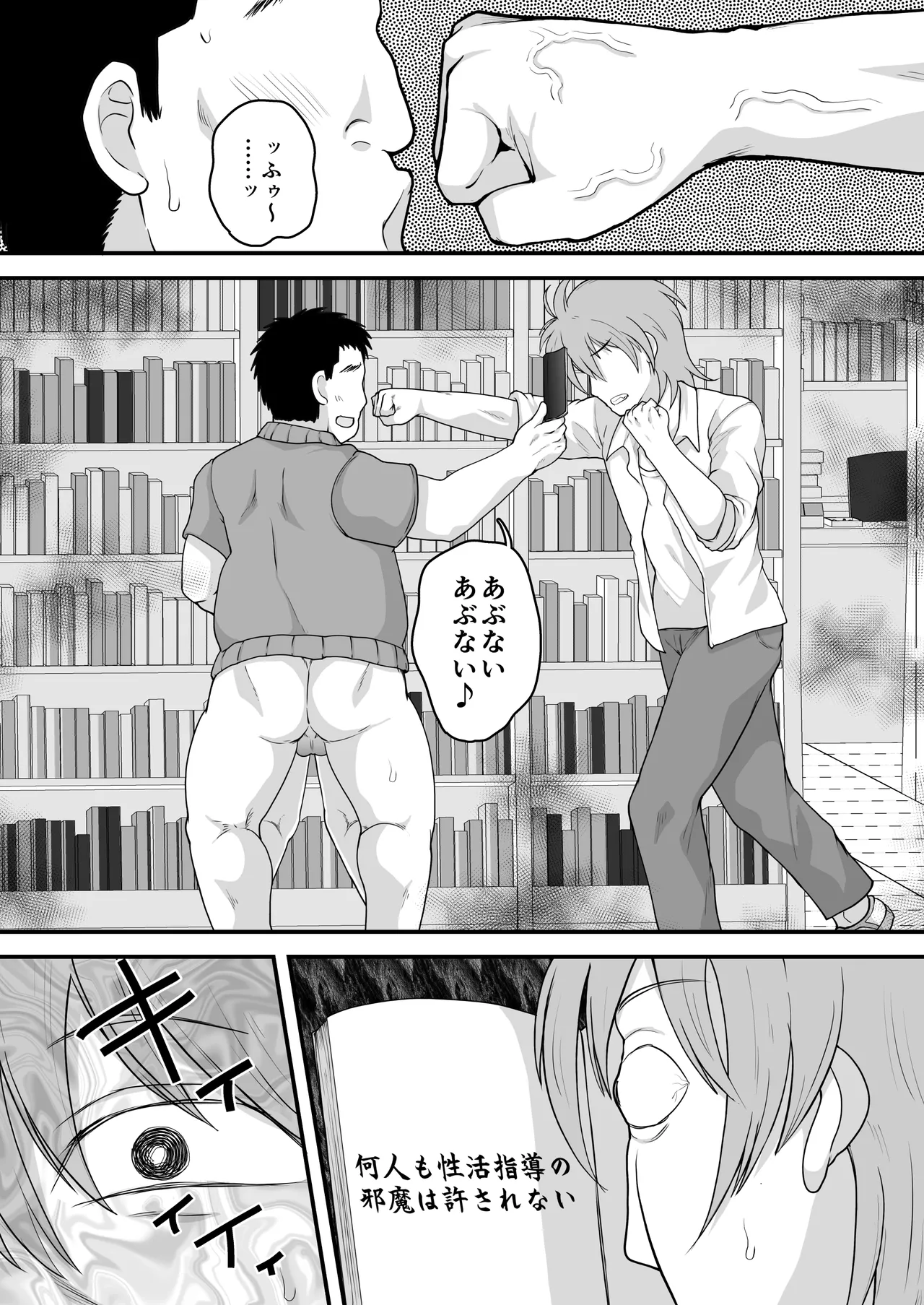 淫行教師の催●セイ活指導録 樫村美雪編 先生の遺伝子で私のお腹を膨らませて、海外進学を止めてください… - page37