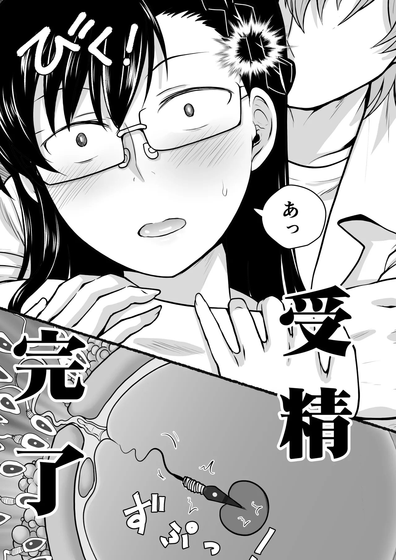 淫行教師の催●セイ活指導録 樫村美雪編 先生の遺伝子で私のお腹を膨らませて、海外進学を止めてください… - page68