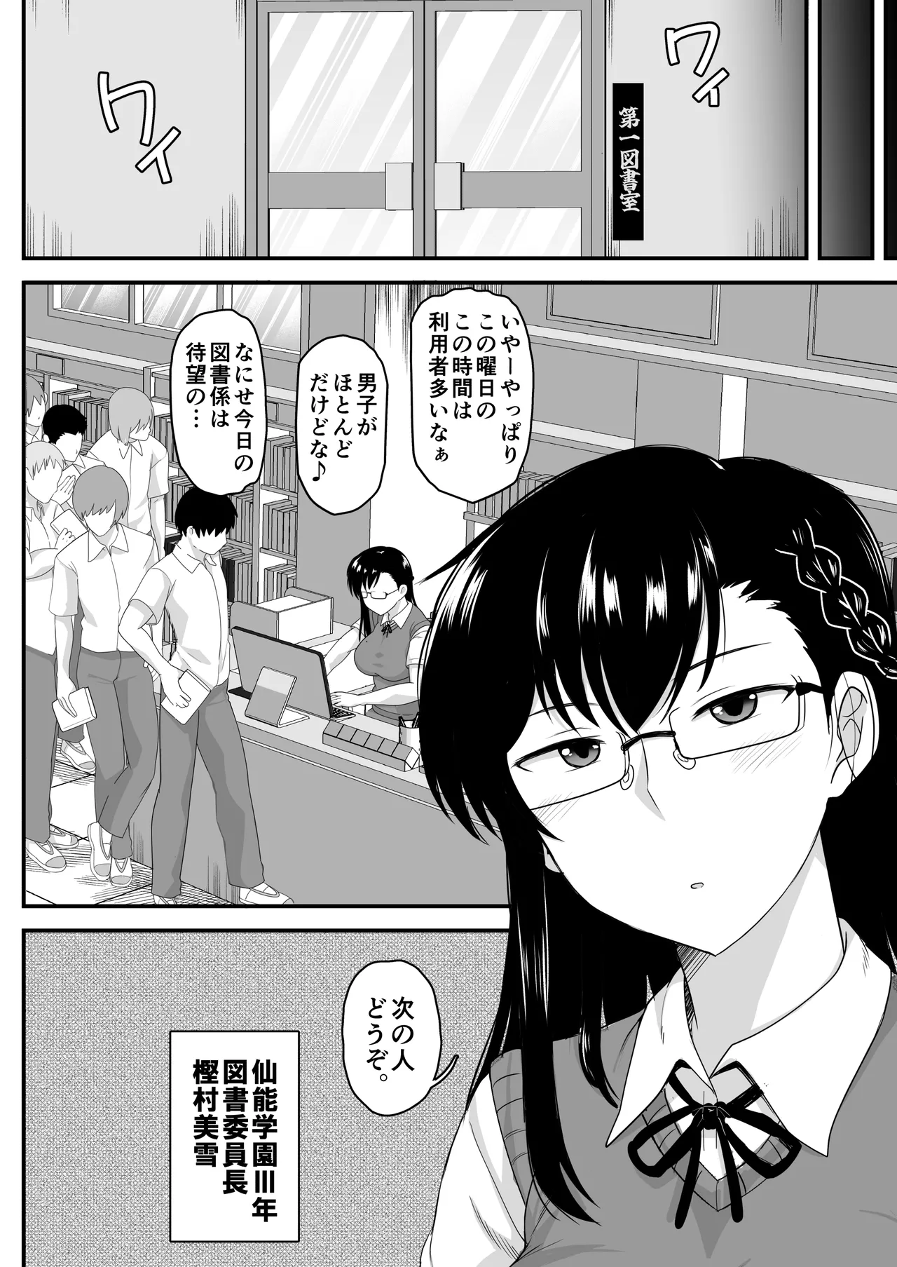 淫行教師の催●セイ活指導録 樫村美雪編 先生の遺伝子で私のお腹を膨らませて、海外進学を止めてください… - page8