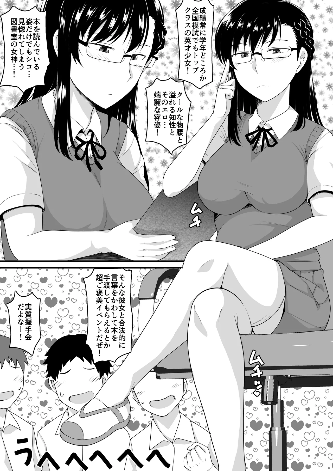 淫行教師の催●セイ活指導録 樫村美雪編 先生の遺伝子で私のお腹を膨らませて、海外進学を止めてください… - page9