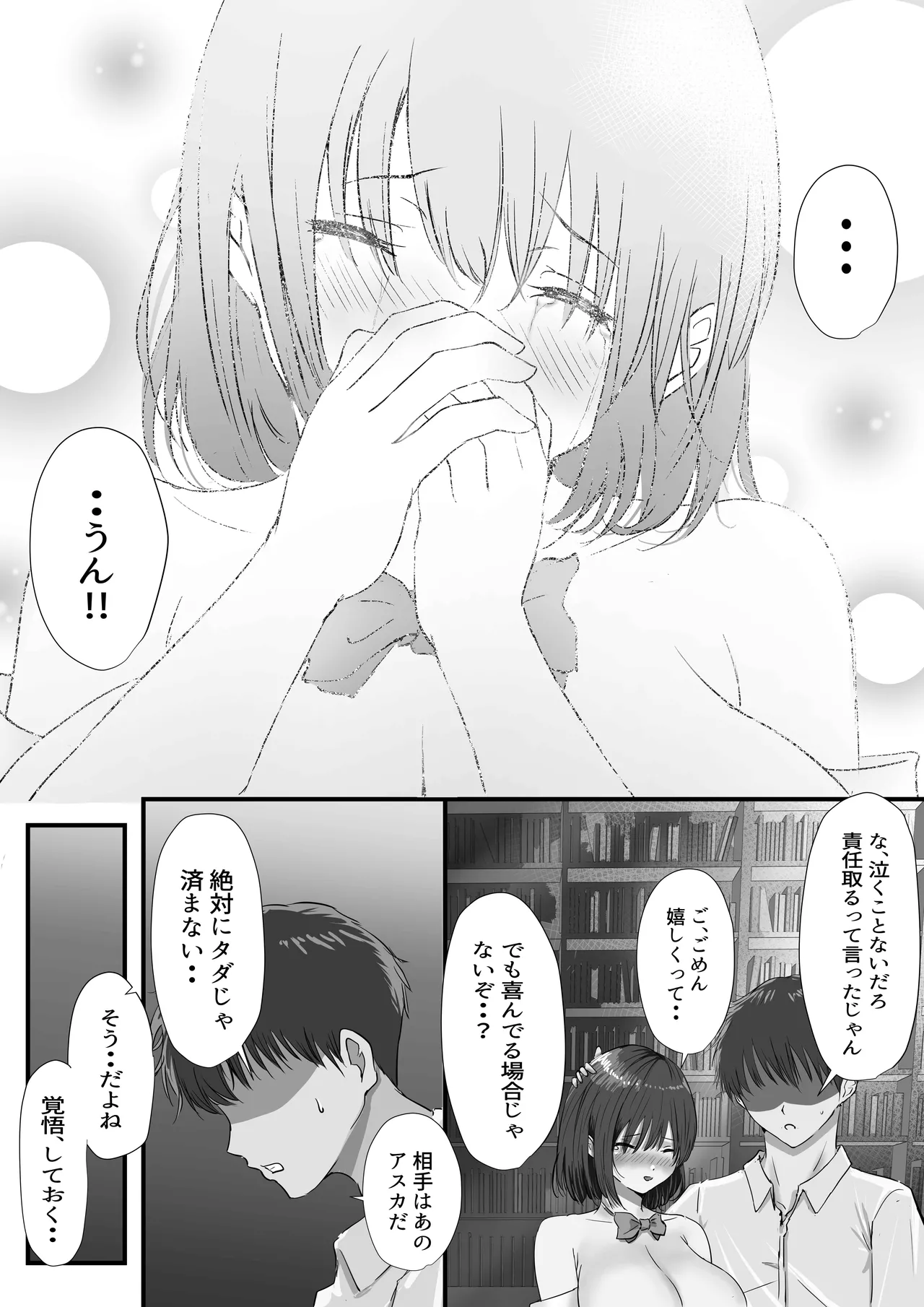 グループの隅っこにいるおとなしい子 2 - page123
