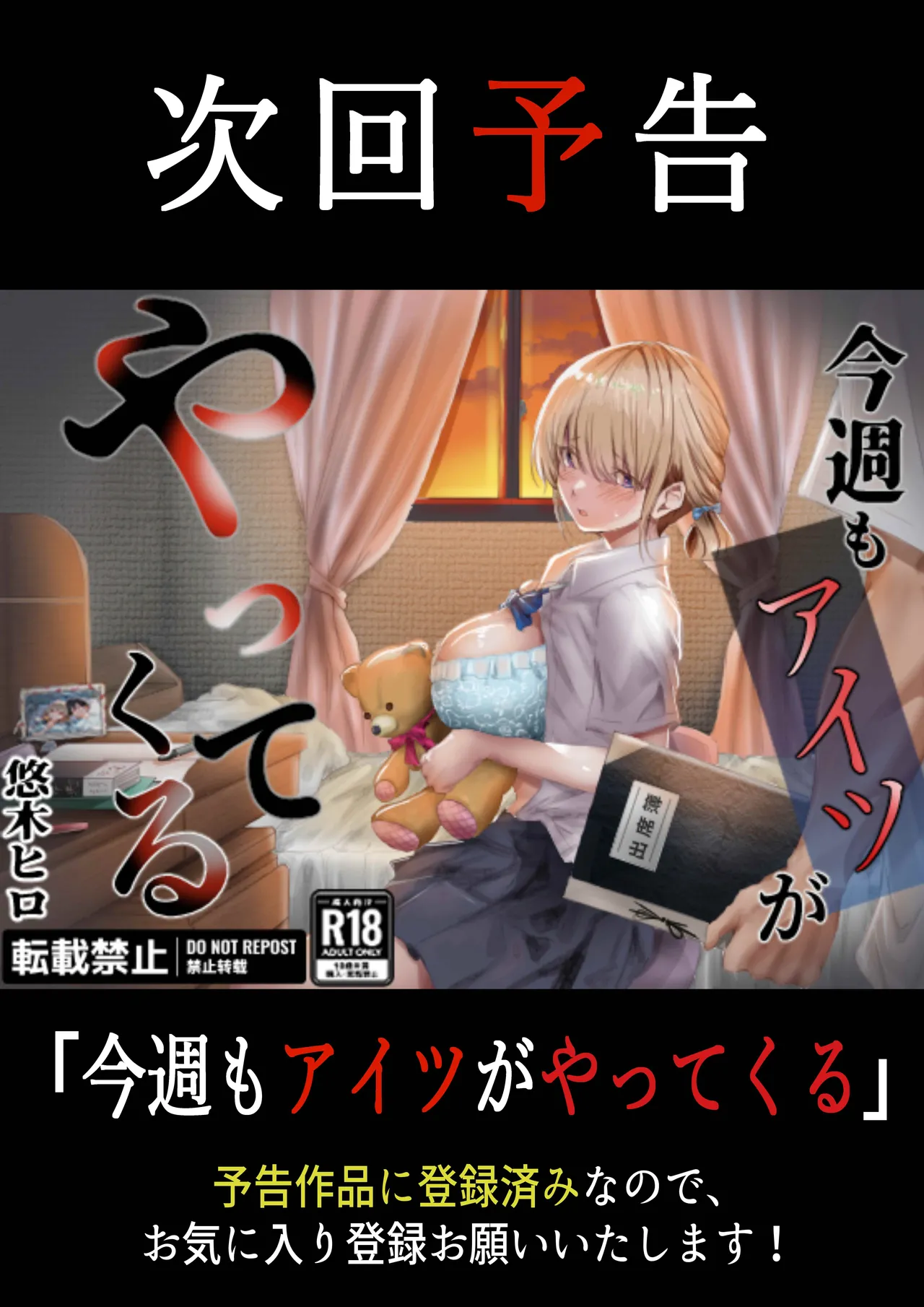 グループの隅っこにいるおとなしい子 2 - page134