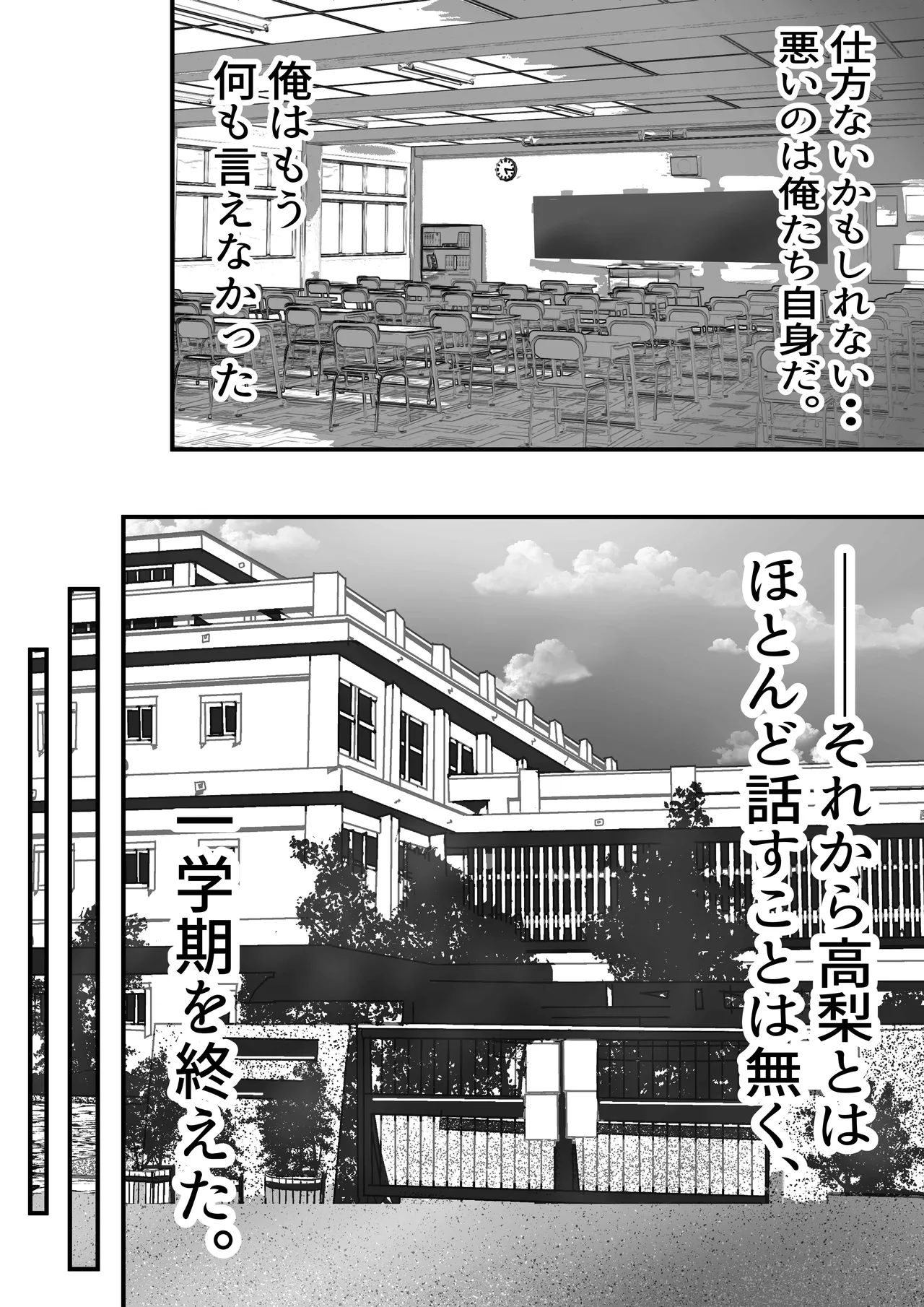 グループの隅っこにいるおとなしい子 2 - page14