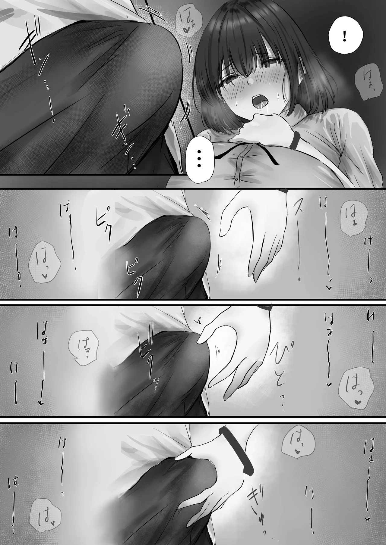 グループの隅っこにいるおとなしい子 2 - page40