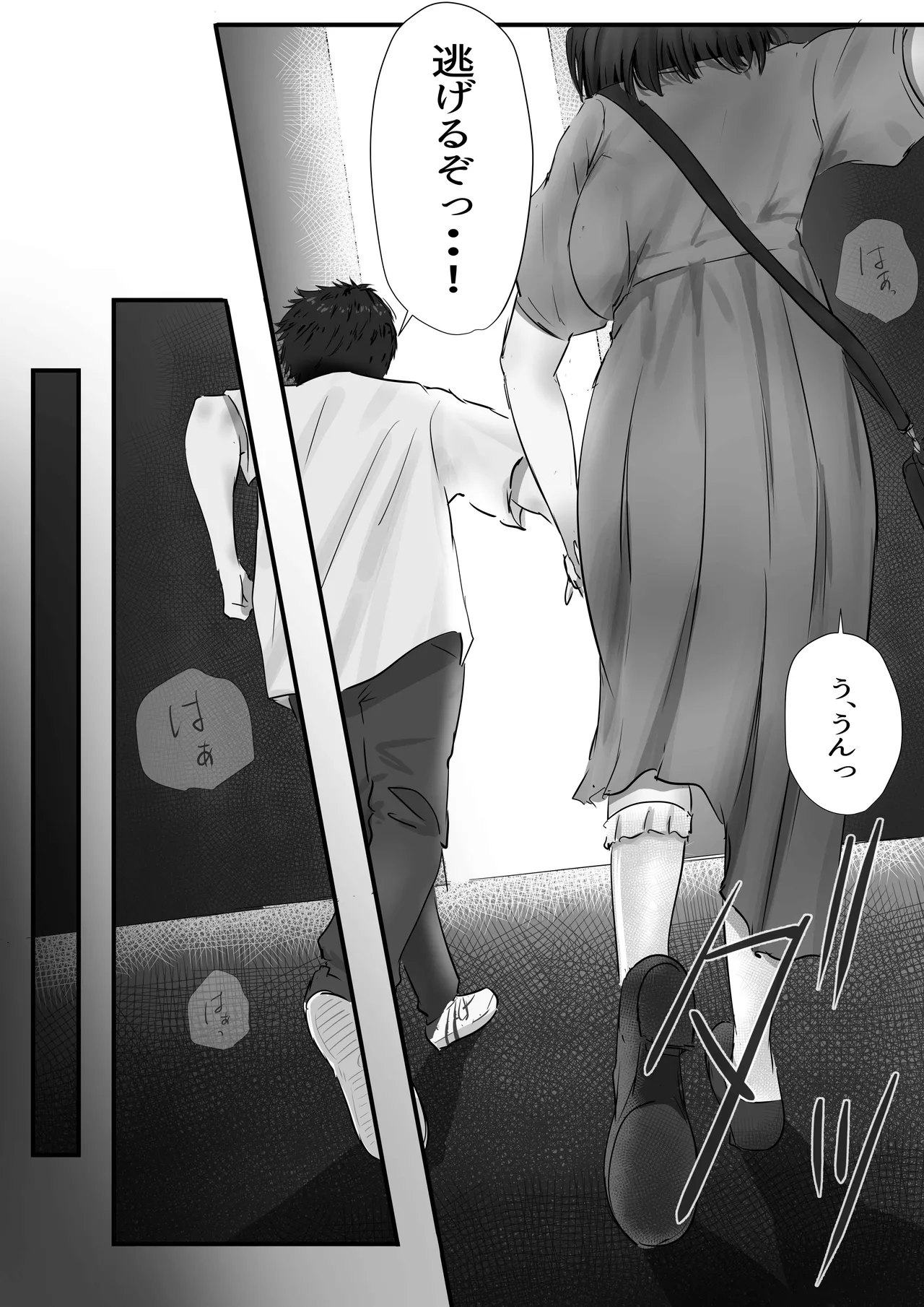 グループの隅っこにいるおとなしい子 2 - page44