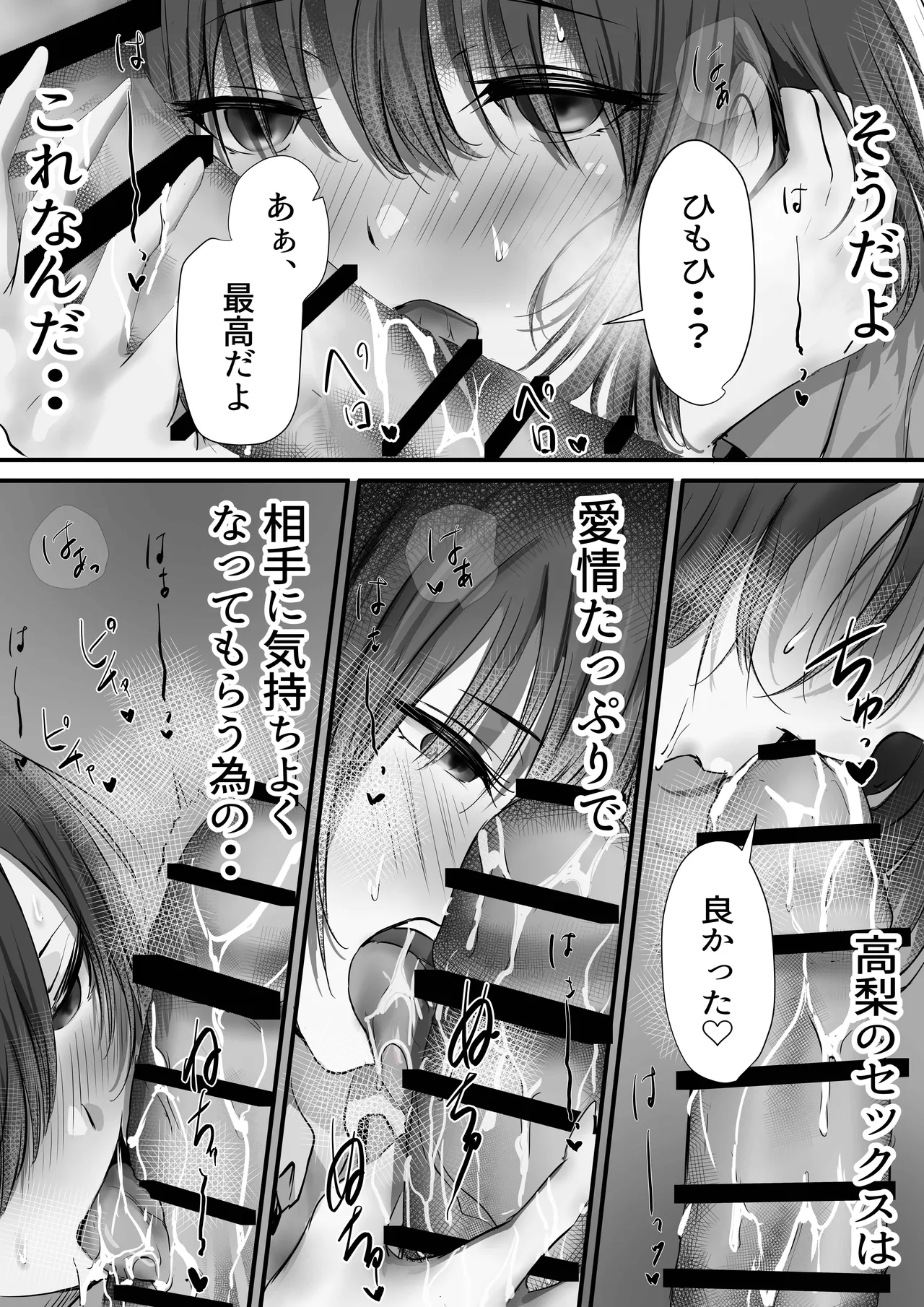 グループの隅っこにいるおとなしい子 2 - page57