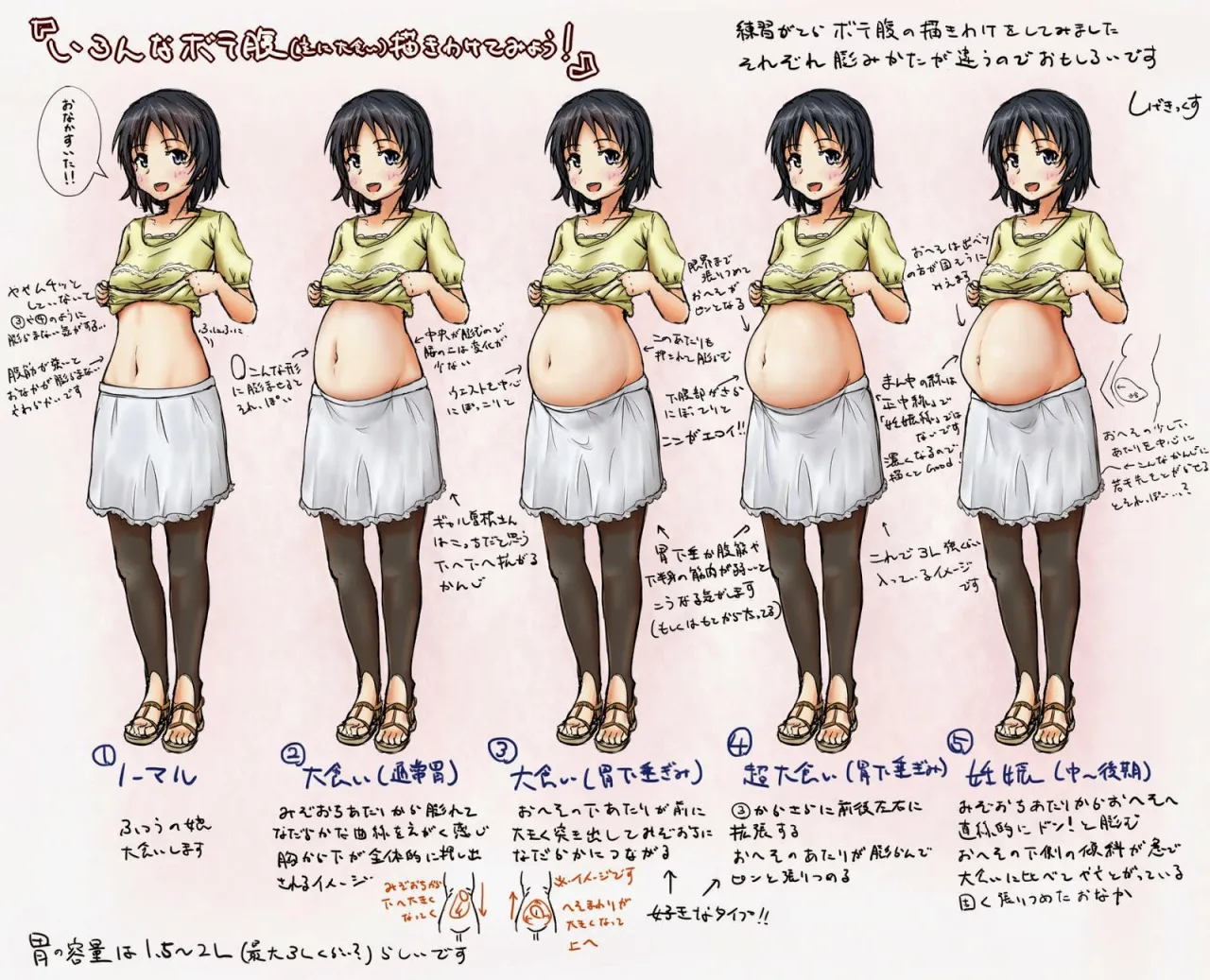 Lolicon ettchi - page23