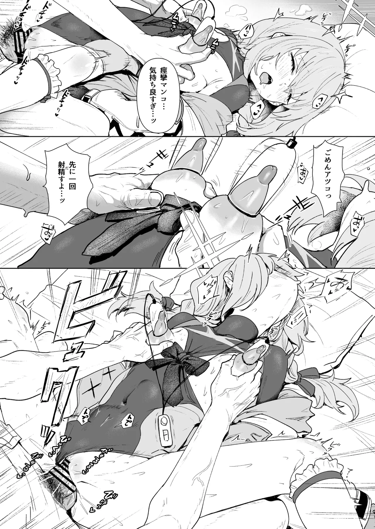 秤アツコRoyalTKBTraining - page12