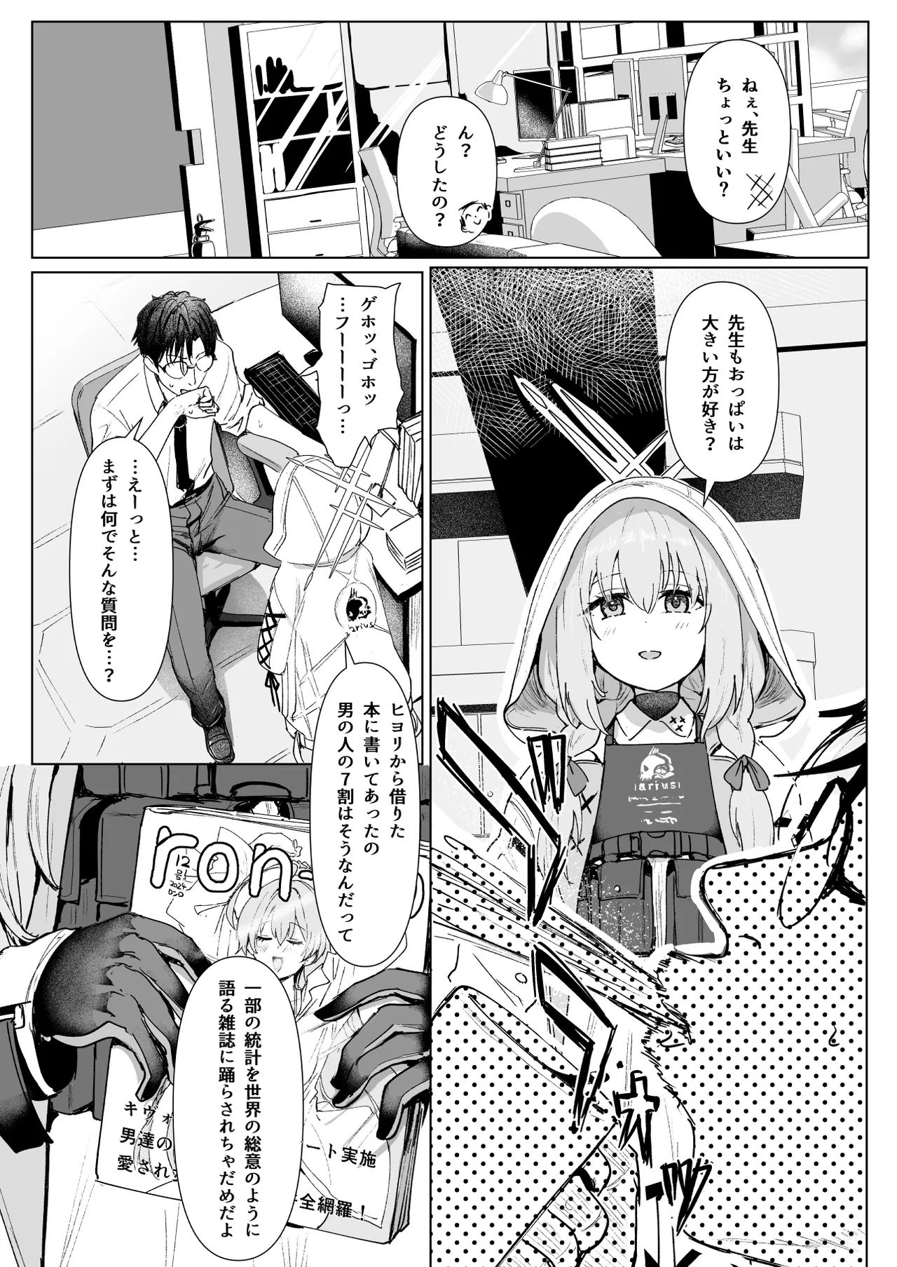 秤アツコRoyalTKBTraining - page2