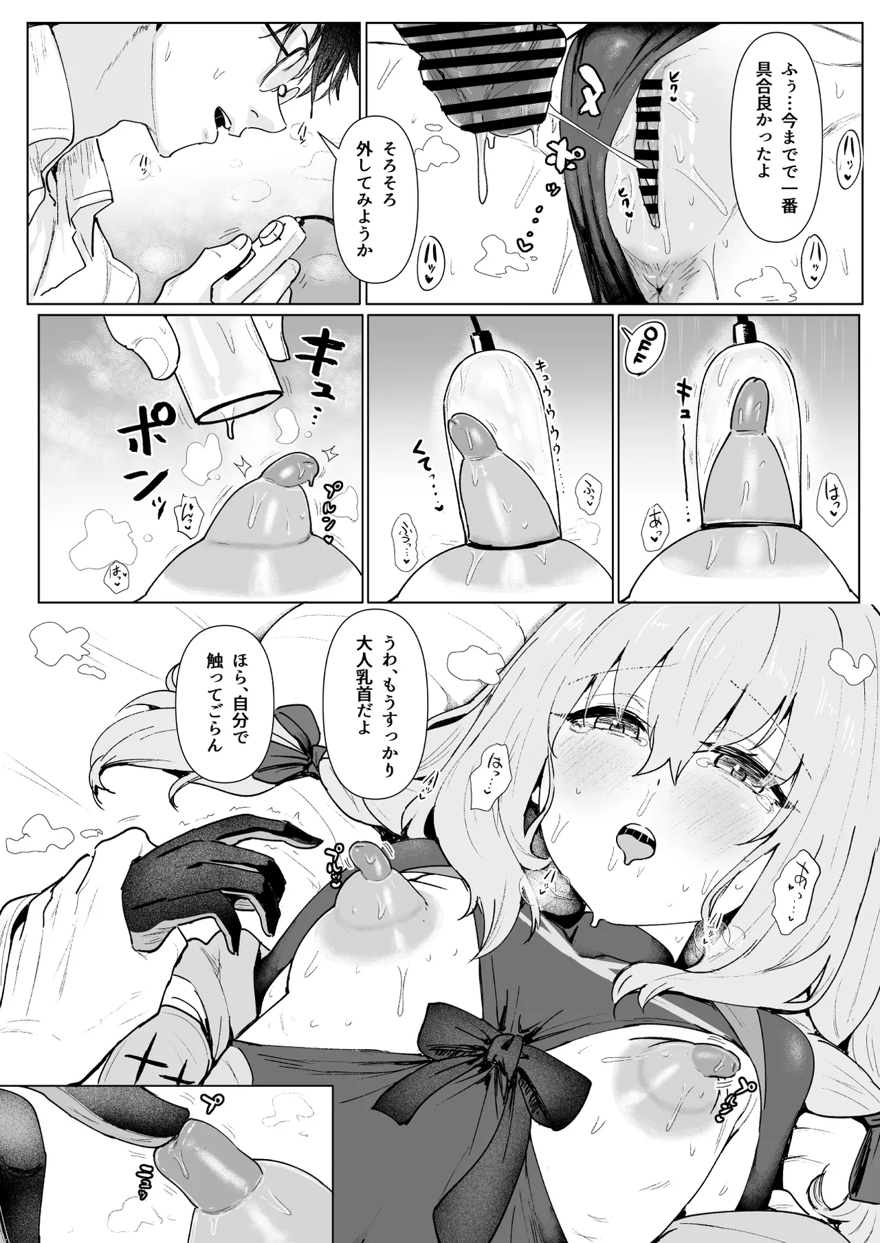 秤アツコRoyalTKBTraining - page38