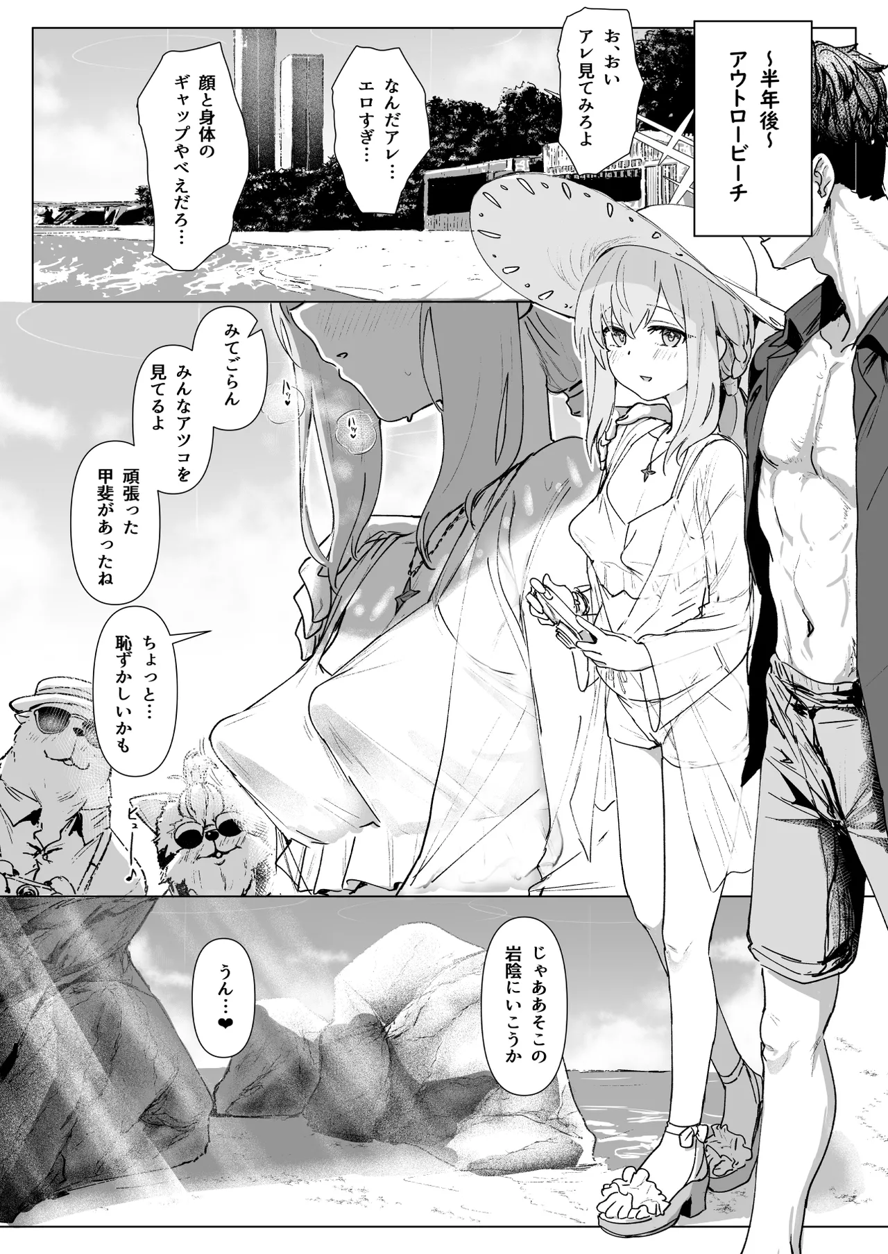 秤アツコRoyalTKBTraining - page42
