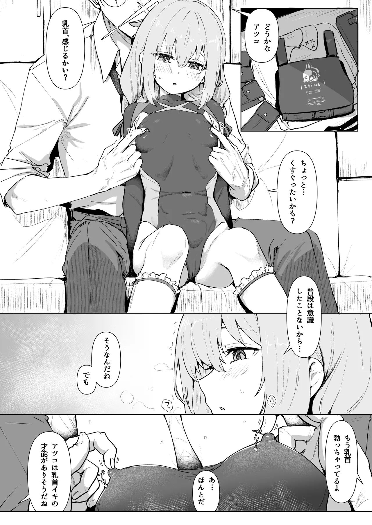 秤アツコRoyalTKBTraining - page5