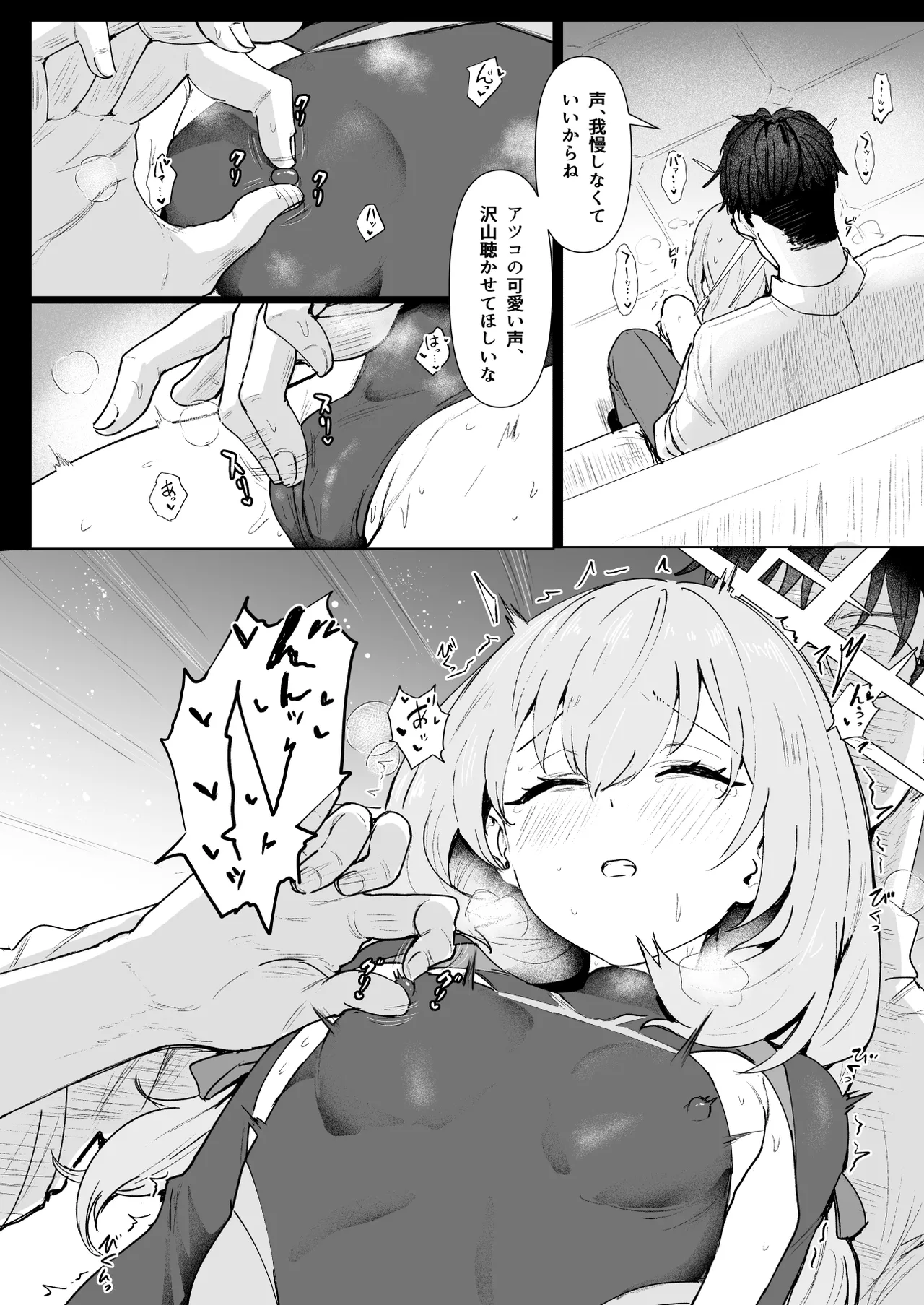 秤アツコRoyalTKBTraining - page7