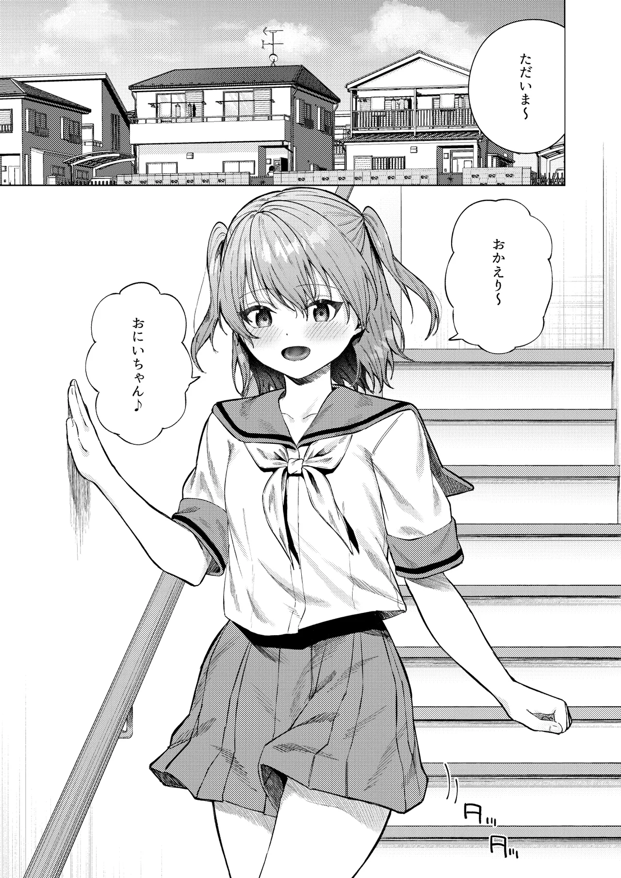 春情に溺れる - page3