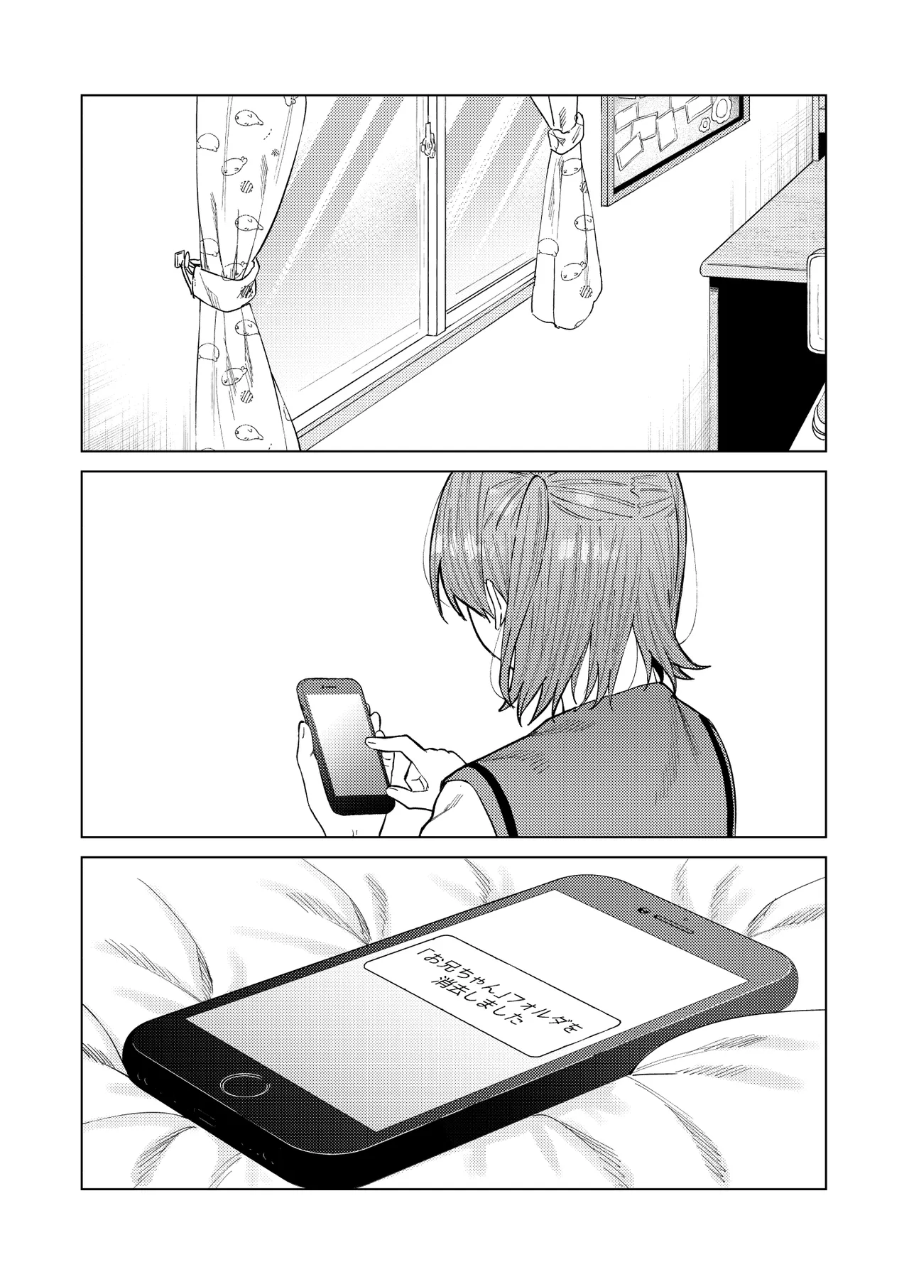 春情に溺れる - page60
