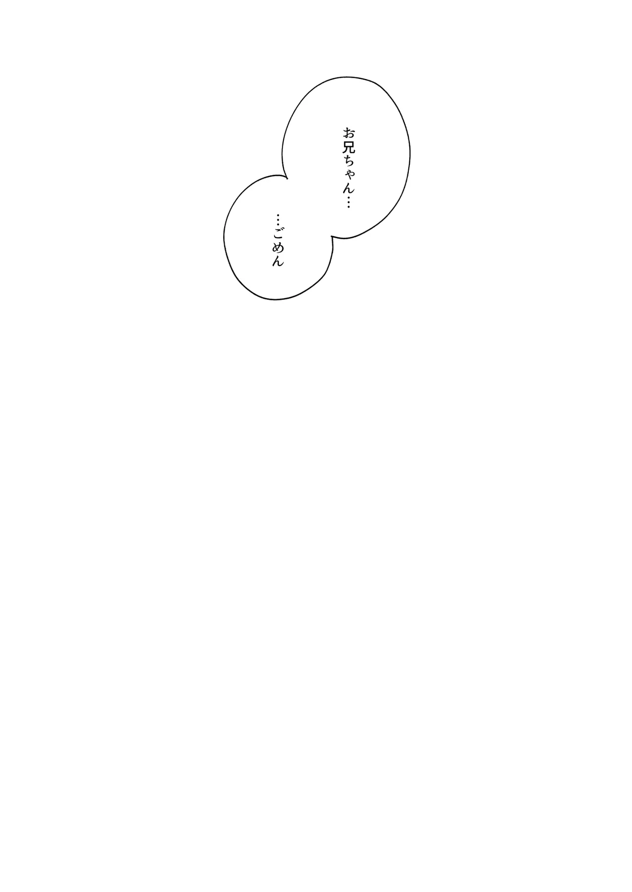 春情に溺れる - page61