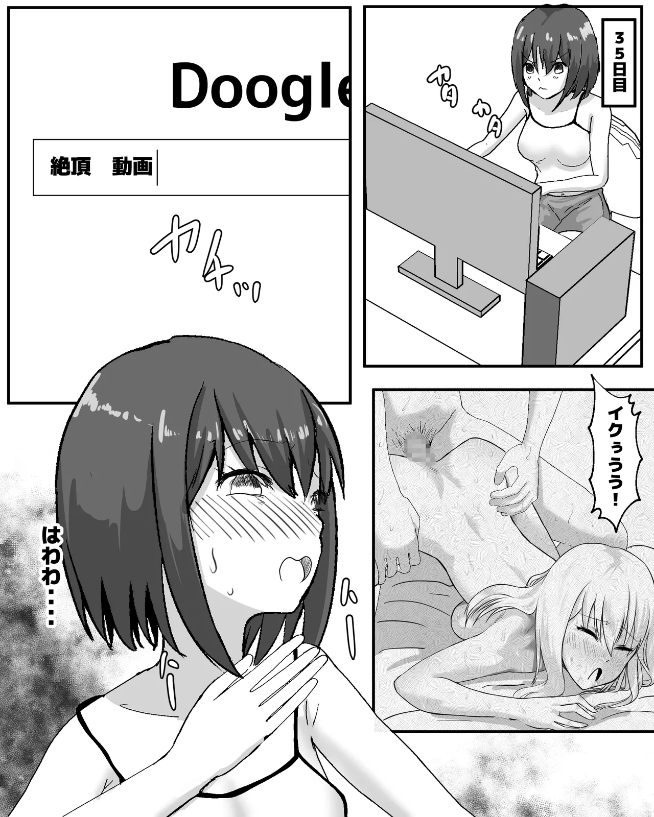 100日後に犬とエッチする少女 - page34