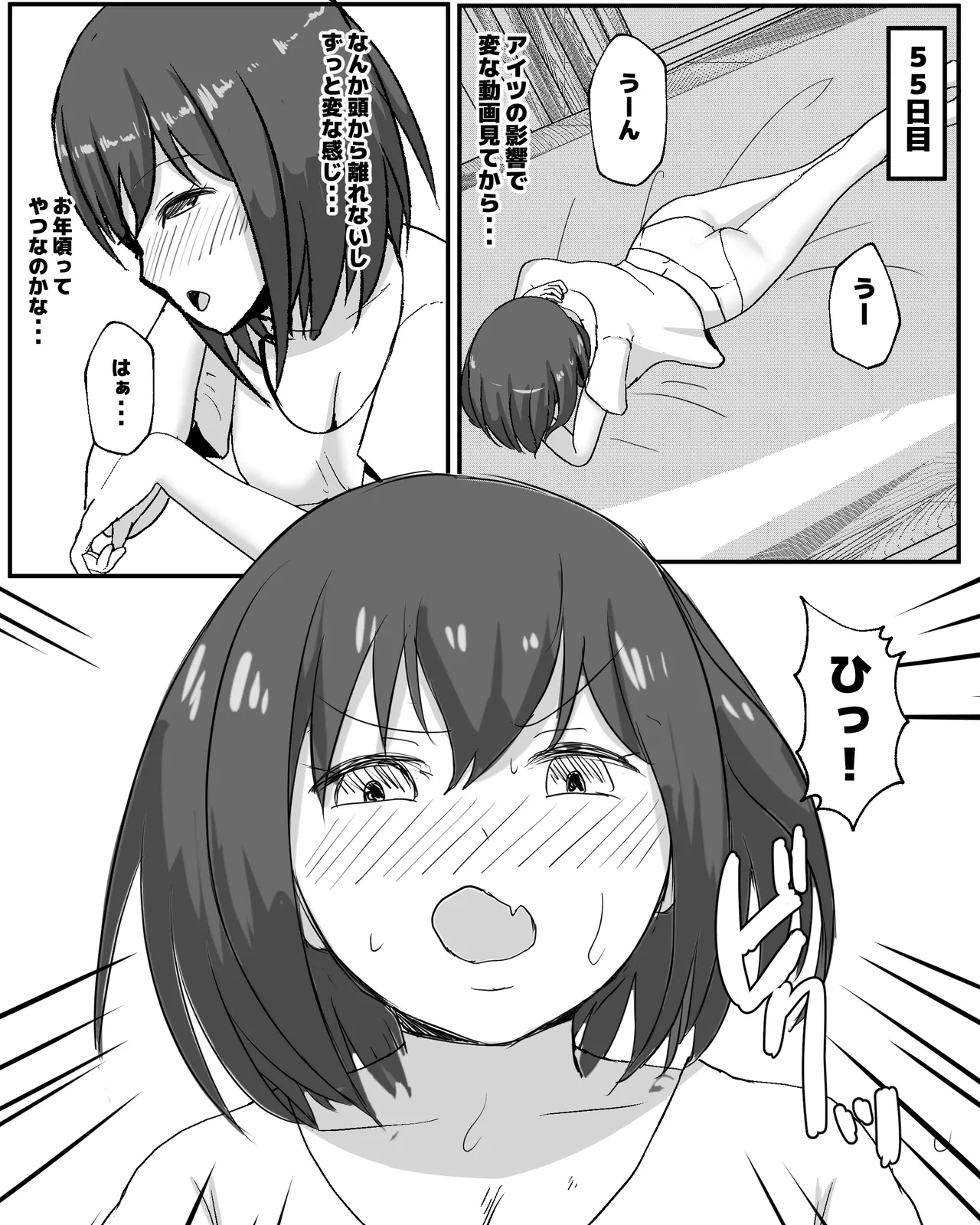 100日後に犬とエッチする少女 - page36
