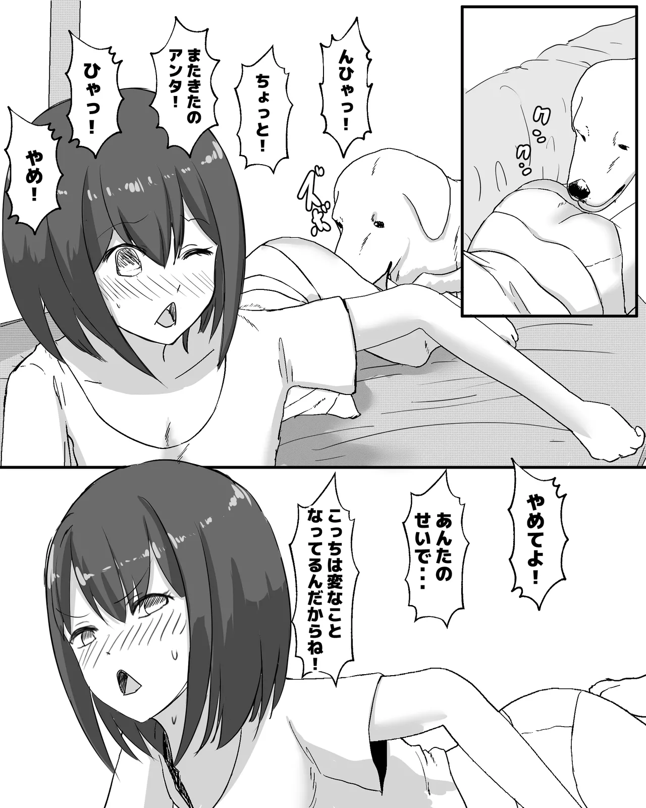 100日後に犬とエッチする少女 - page37
