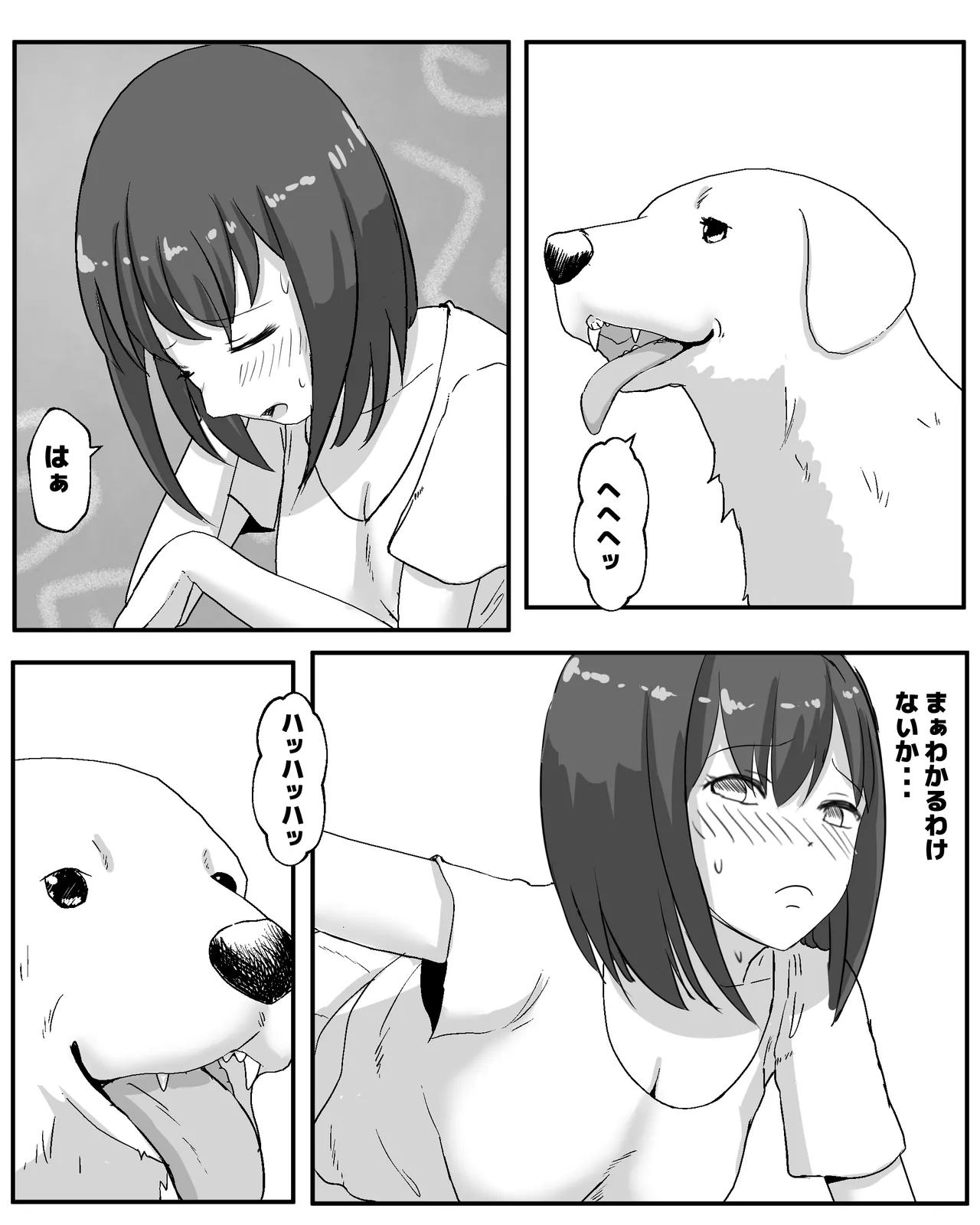 100日後に犬とエッチする少女 - page38