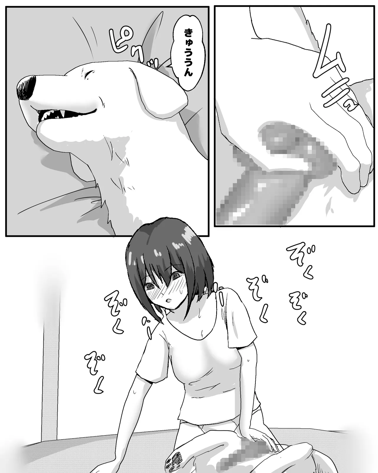 100日後に犬とエッチする少女 - page41