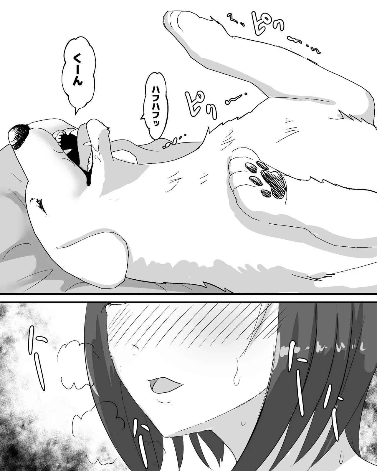 100日後に犬とエッチする少女 - page43