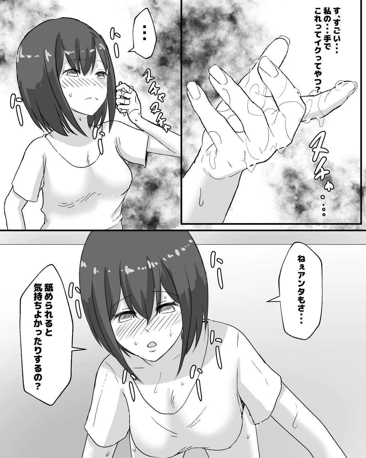100日後に犬とエッチする少女 - page46