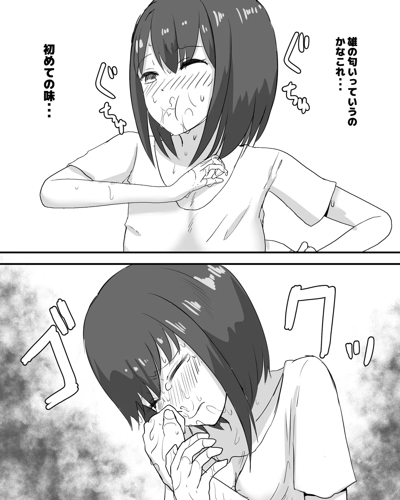 100日後に犬とエッチする少女 - page49