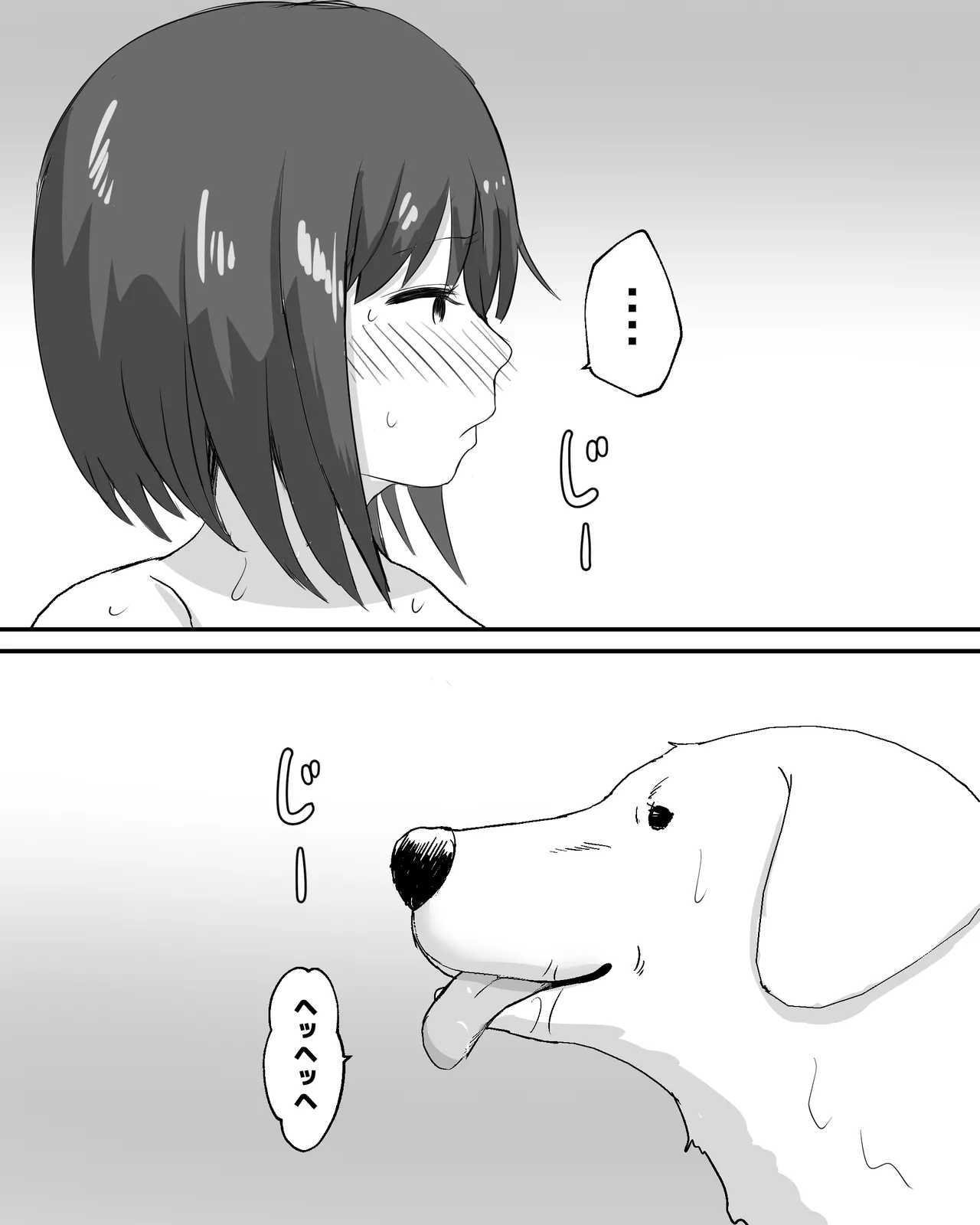 100日後に犬とエッチする少女 - page56