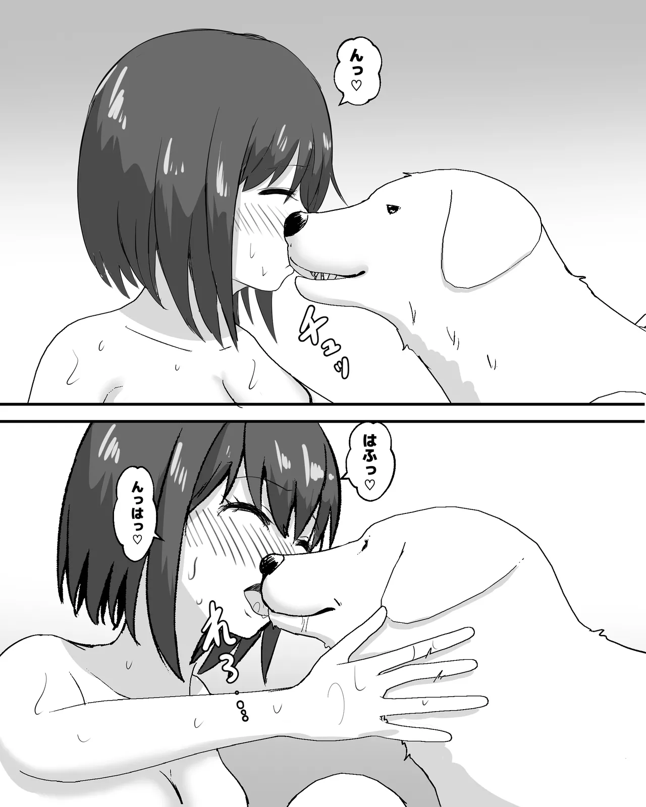 100日後に犬とエッチする少女 - page57
