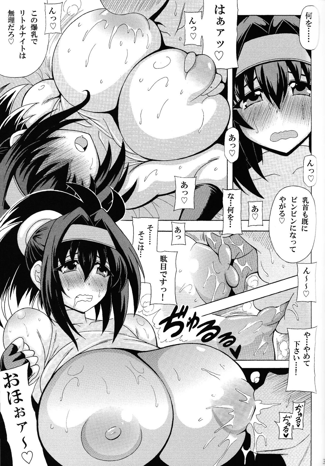 Sono bakunyu de ritorunaito wa muridesho - page4