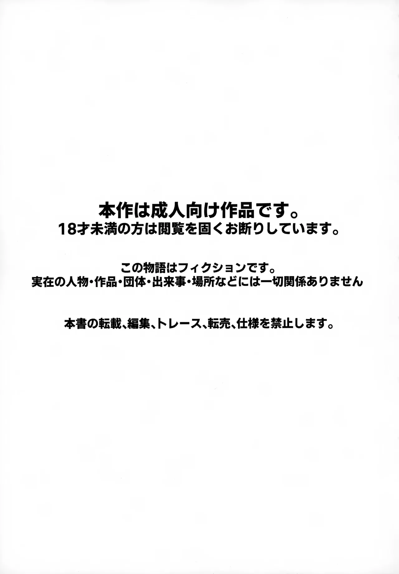 ショタ、お泊まり、おしりえっち。 - page3
