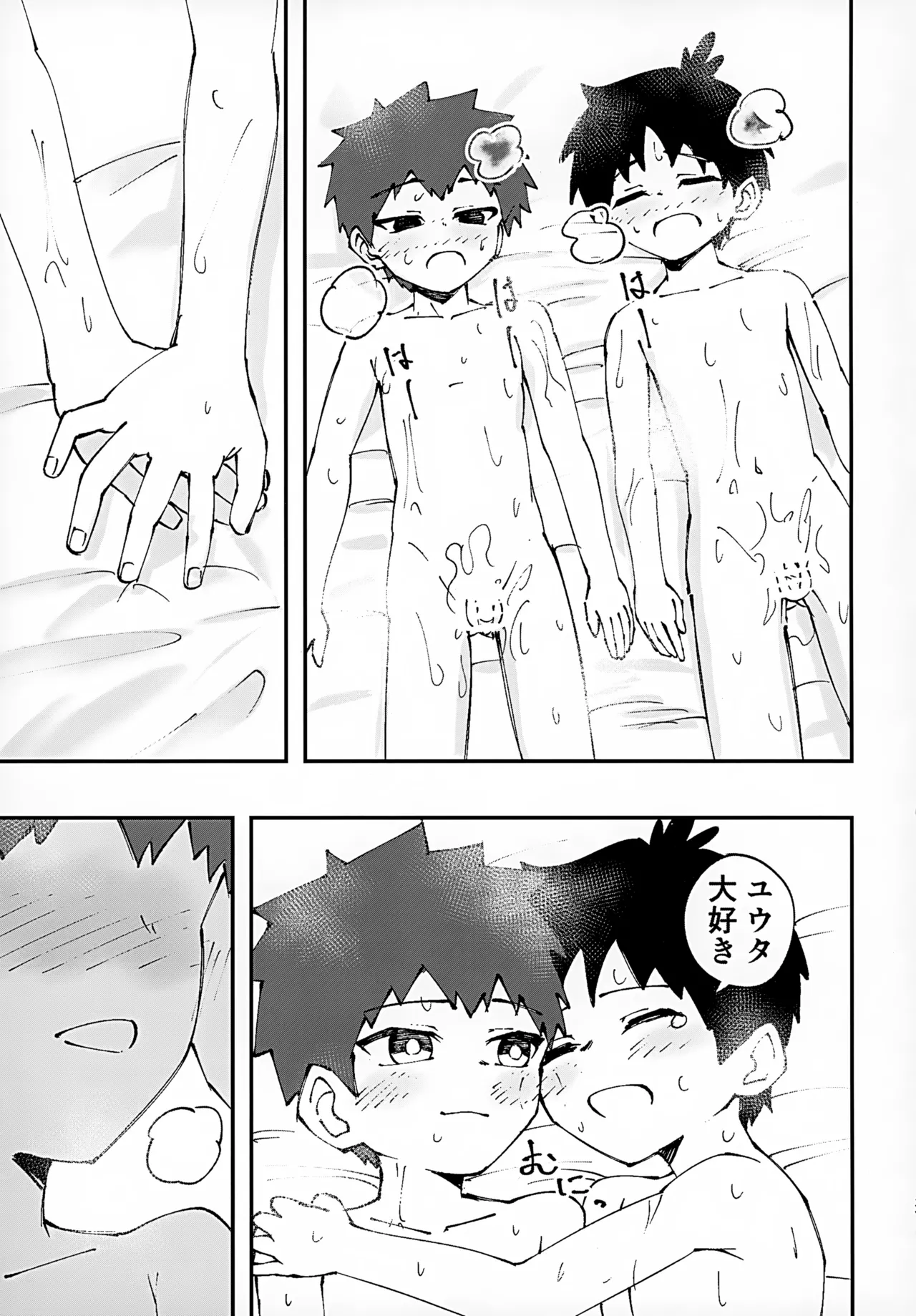 ショタ、お泊まり、おしりえっち。 - page37