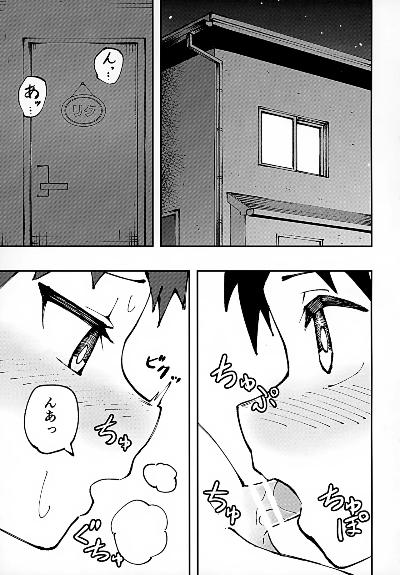ショタ、お泊まり、おしりえっち。 - page5