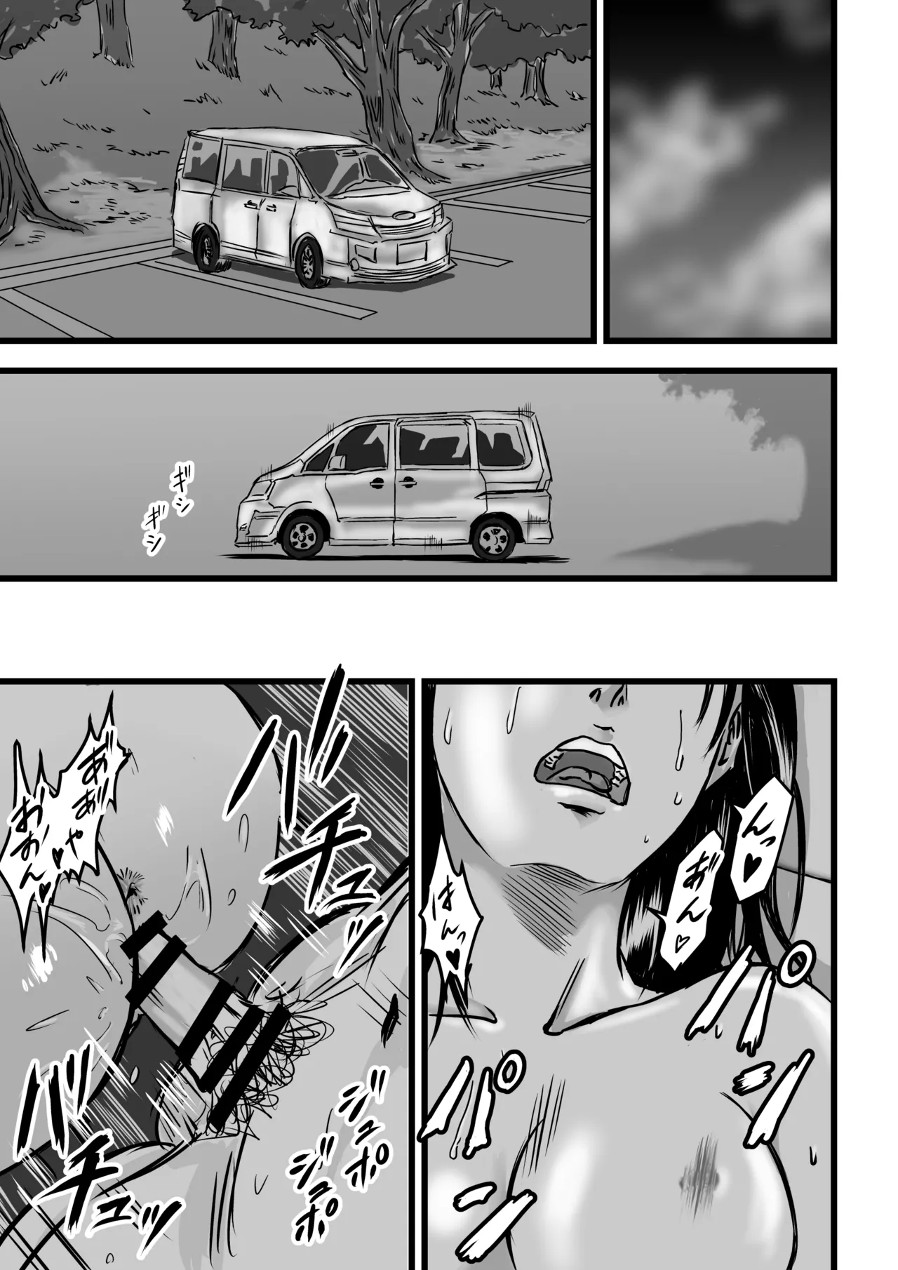 JKサキュバスは今日も性欲を抑えきれない - page39
