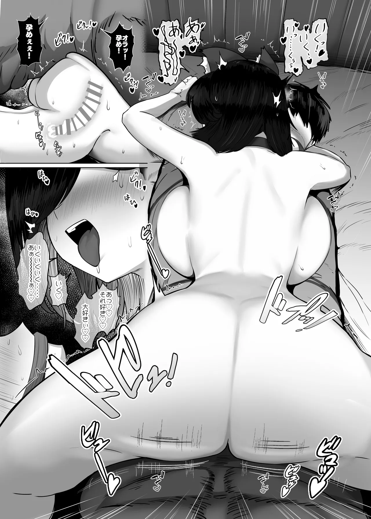 Donna Onegai mo Kiite Kureru Doukyuusei to Tsukiattara Noumiso Hakai Sareta Hanashi 2 Chapters 1-8 - page29