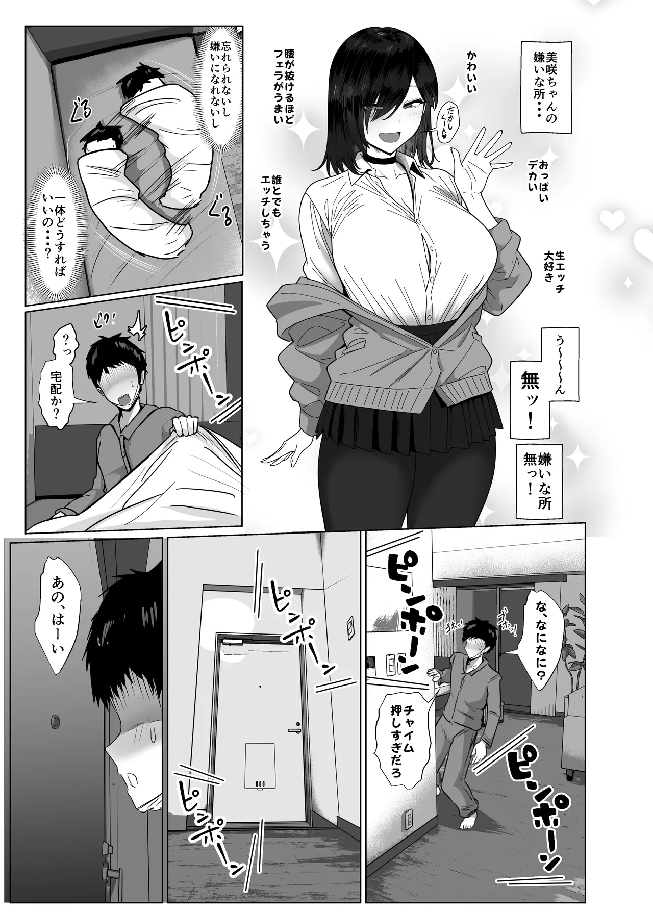 Donna Onegai mo Kiite Kureru Doukyuusei to Tsukiattara Noumiso Hakai Sareta Hanashi 2 Chapters 1-8 - page35
