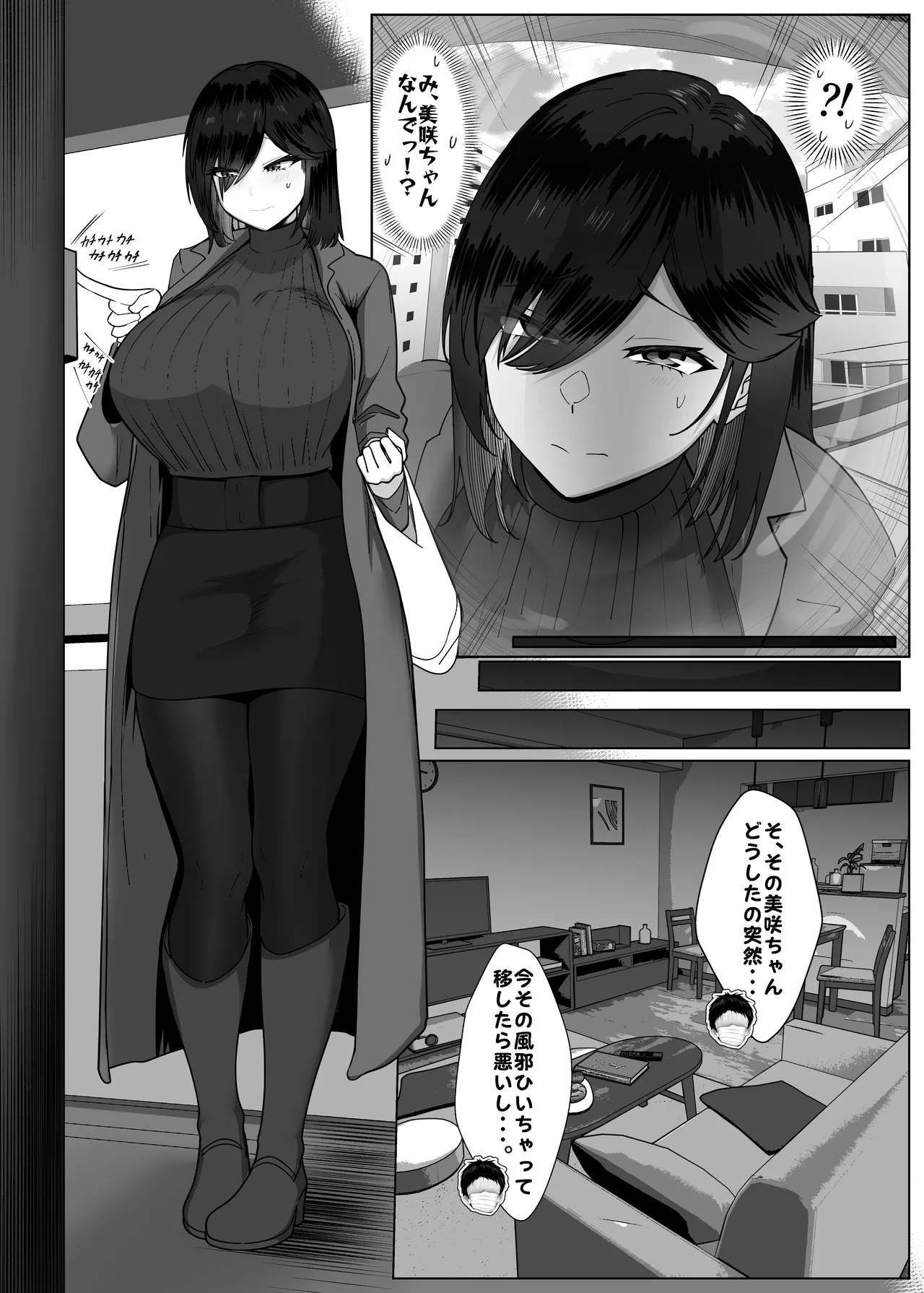 Donna Onegai mo Kiite Kureru Doukyuusei to Tsukiattara Noumiso Hakai Sareta Hanashi 2 Chapters 1-8 - page36