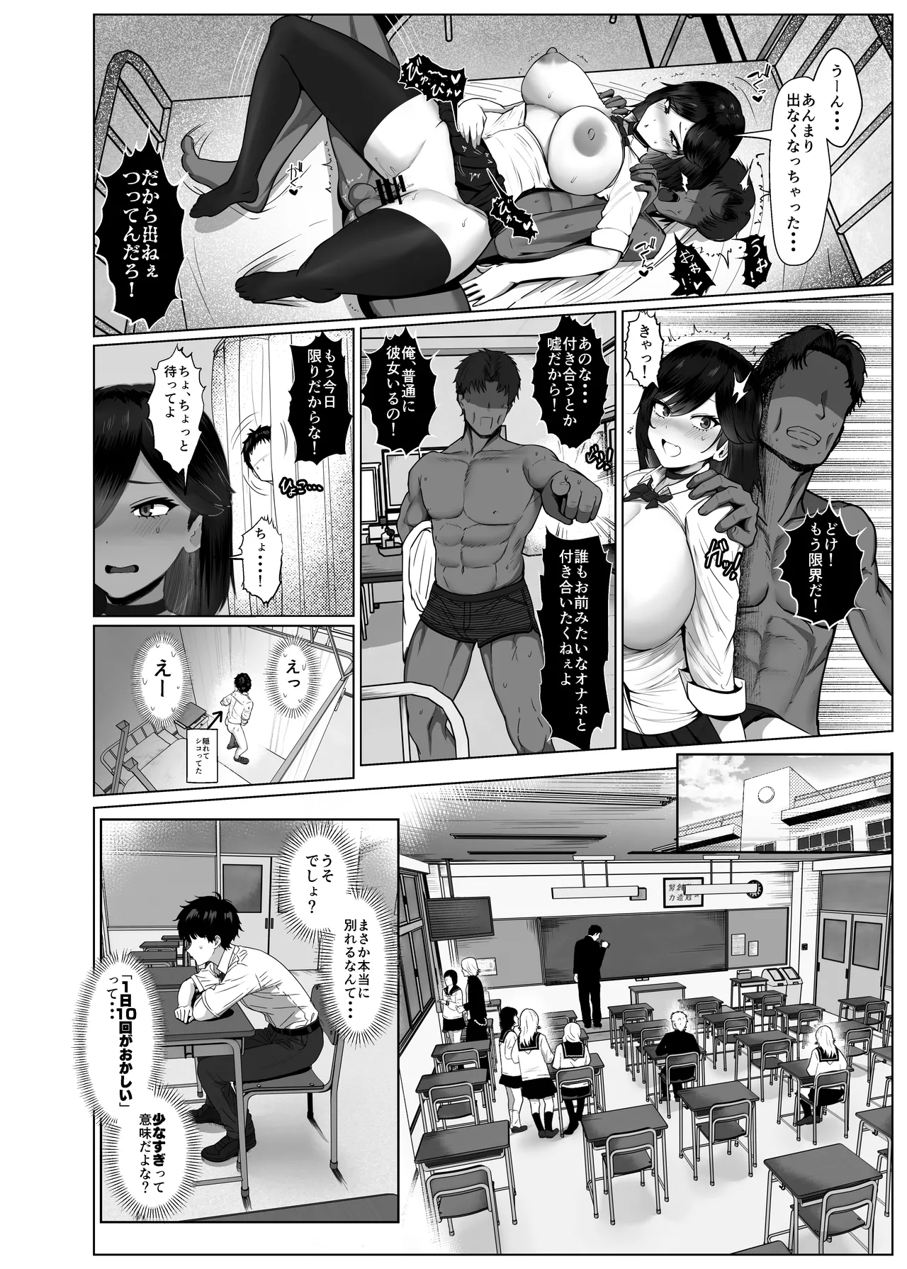 Donna Onegai mo Kiite Kureru Doukyuusei to Tsukiattara Noumiso Hakai Sareta Hanashi 2 Chapters 1-8 - page48