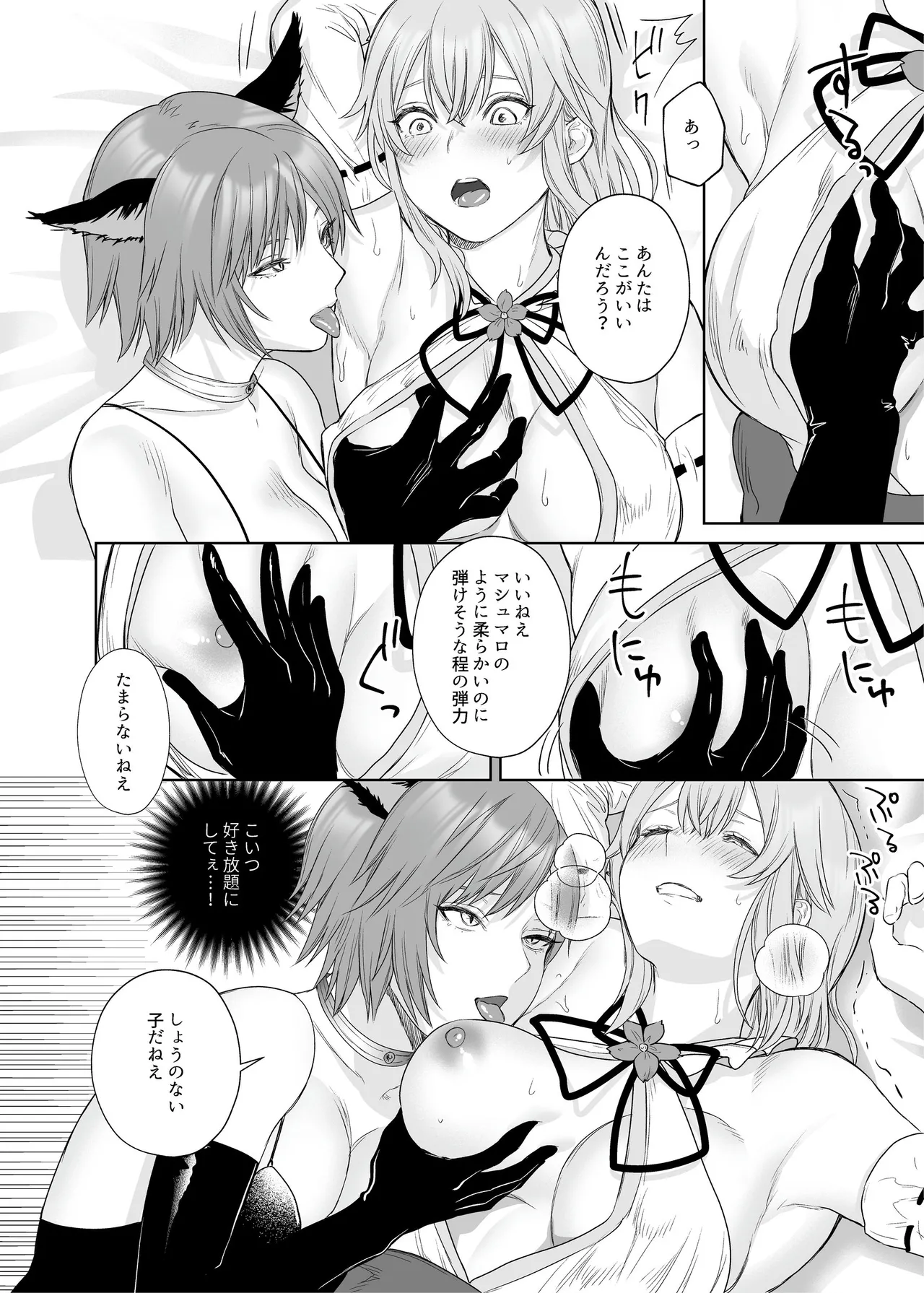 新米冒険者ちゃんのレズ堕ち快楽調教 - page16