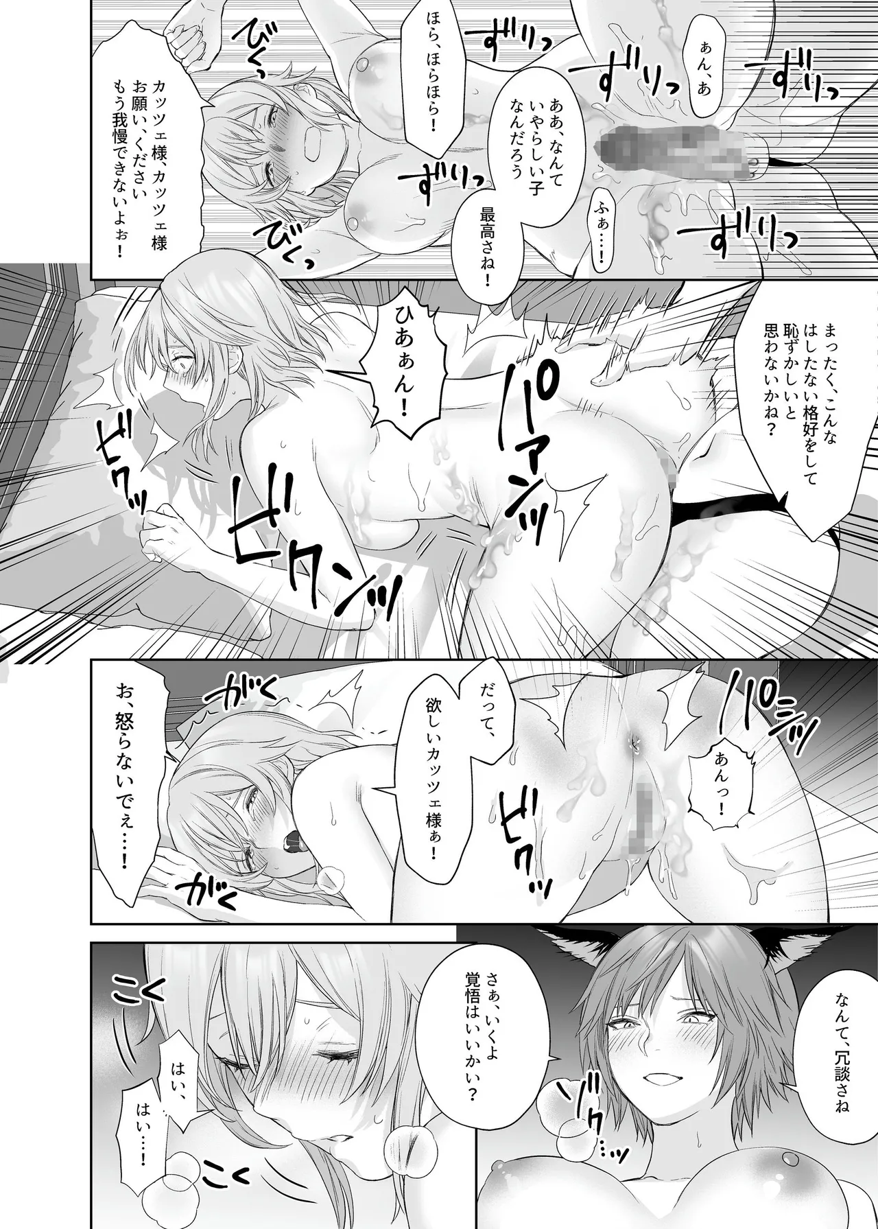 新米冒険者ちゃんのレズ堕ち快楽調教 - page30