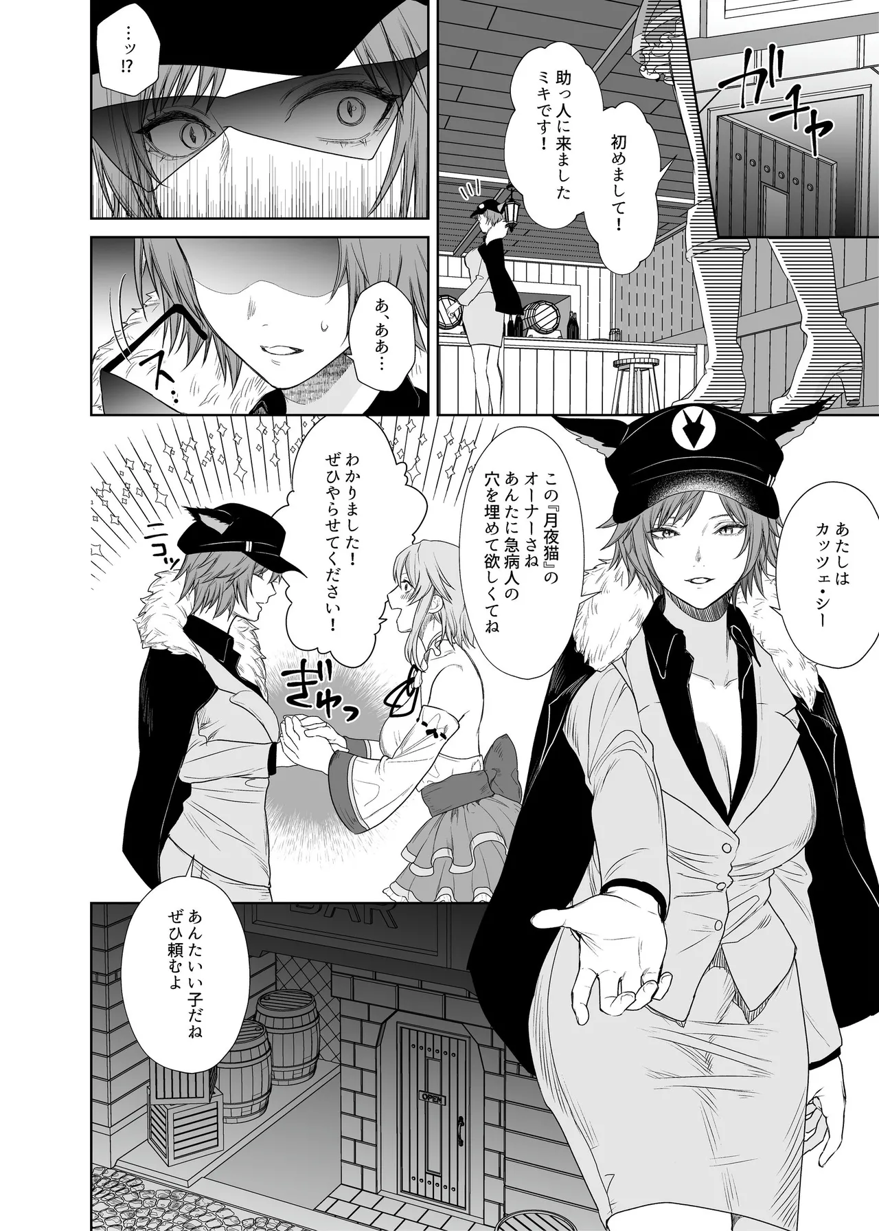 新米冒険者ちゃんのレズ堕ち快楽調教 - page4
