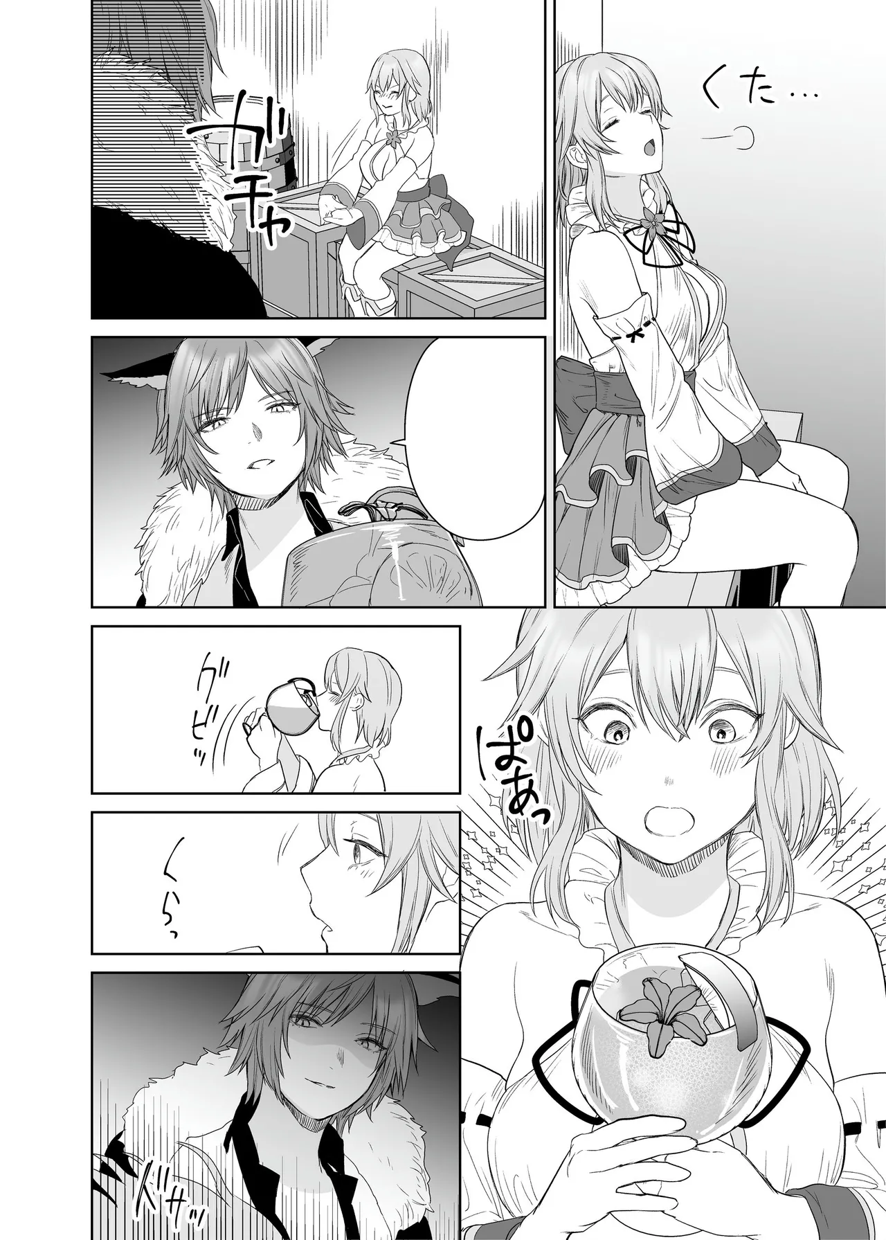 新米冒険者ちゃんのレズ堕ち快楽調教 - page44