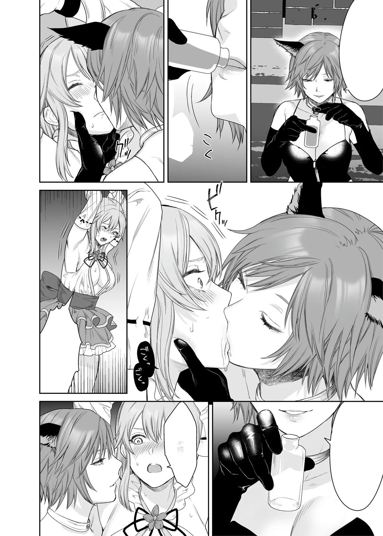 新米冒険者ちゃんのレズ堕ち快楽調教 - page46
