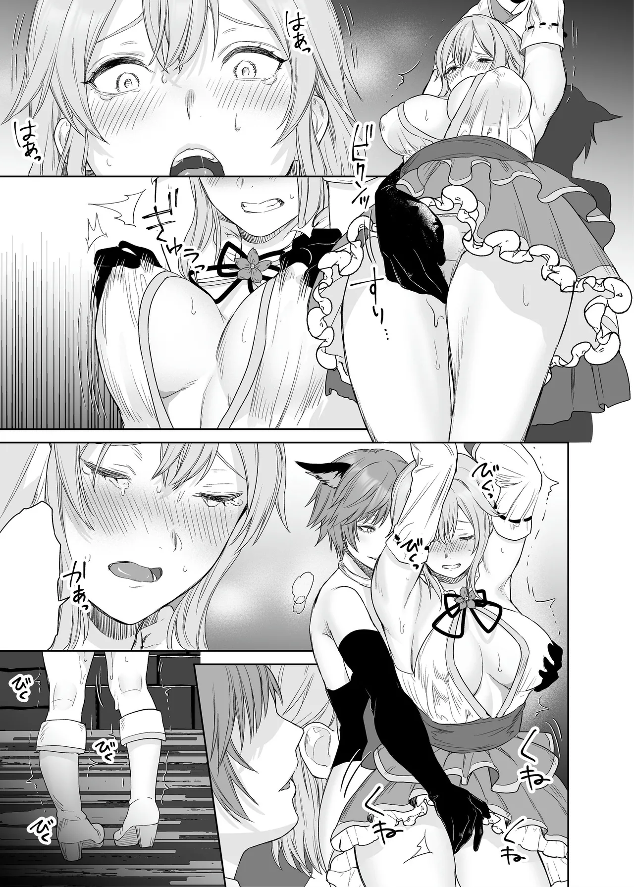 新米冒険者ちゃんのレズ堕ち快楽調教 - page49